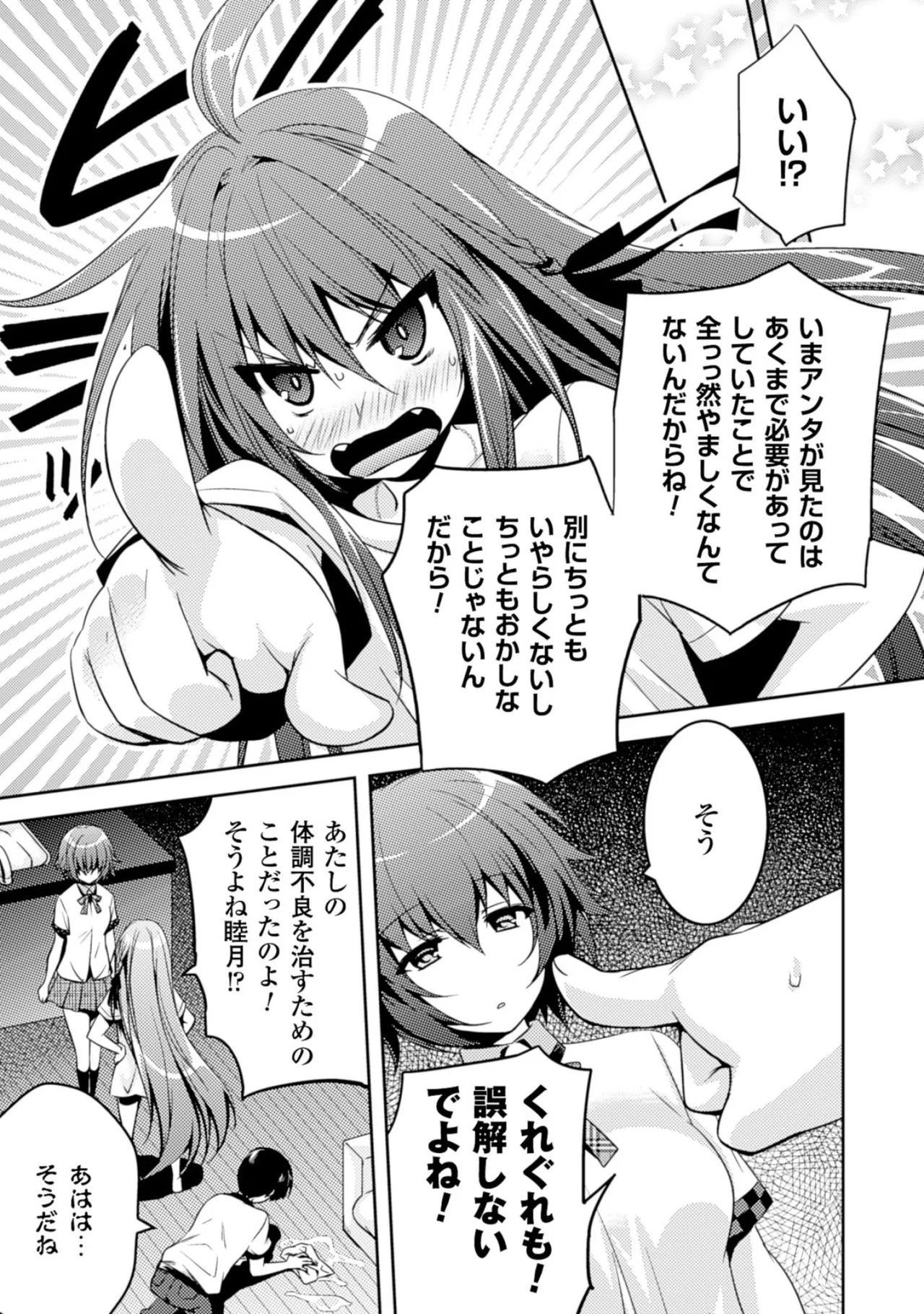 Shishunki na Adam EVIL EYES 2 - Page 43