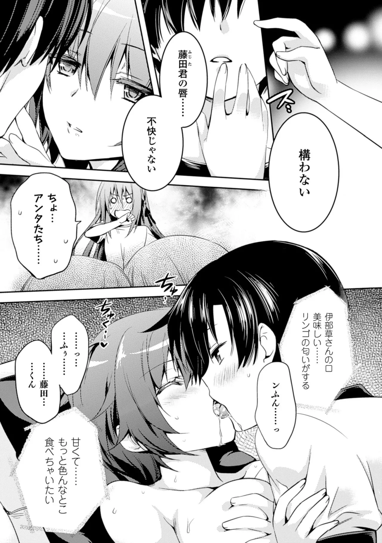 Shishunki na Adam EVIL EYES 2 - Page 53