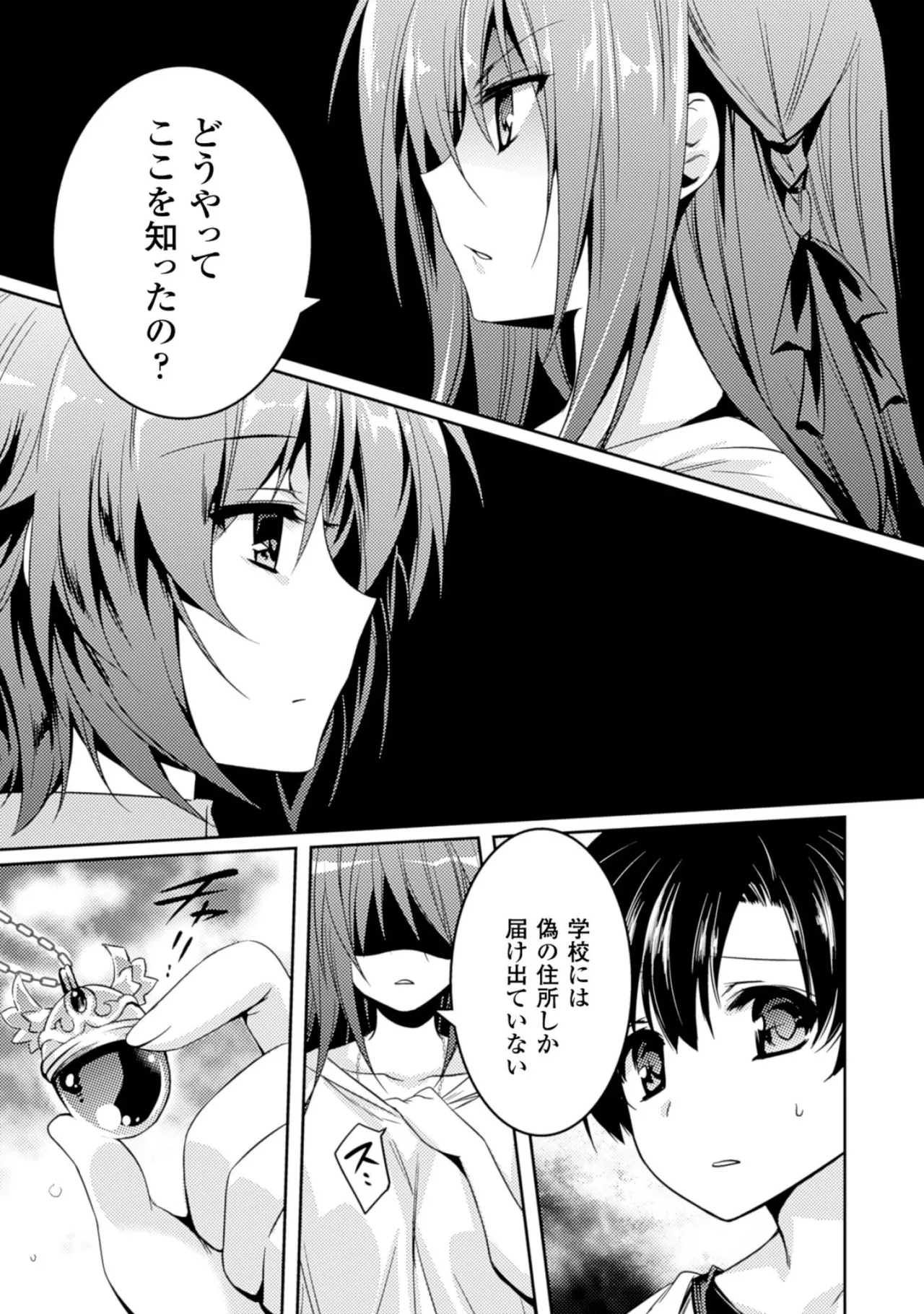 Shishunki na Adam EVIL EYES 2 - Page 65