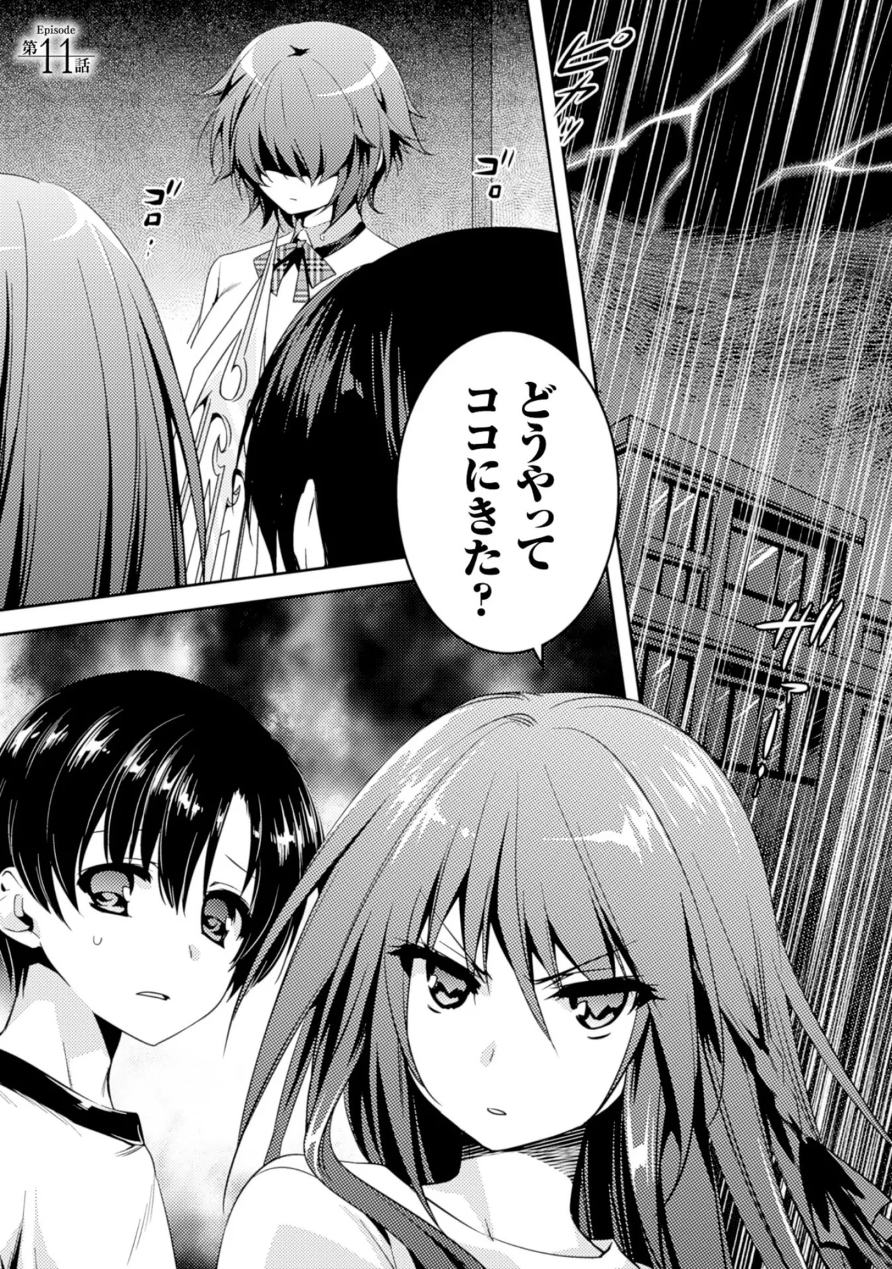 Shishunki na Adam EVIL EYES 2 - Page 69