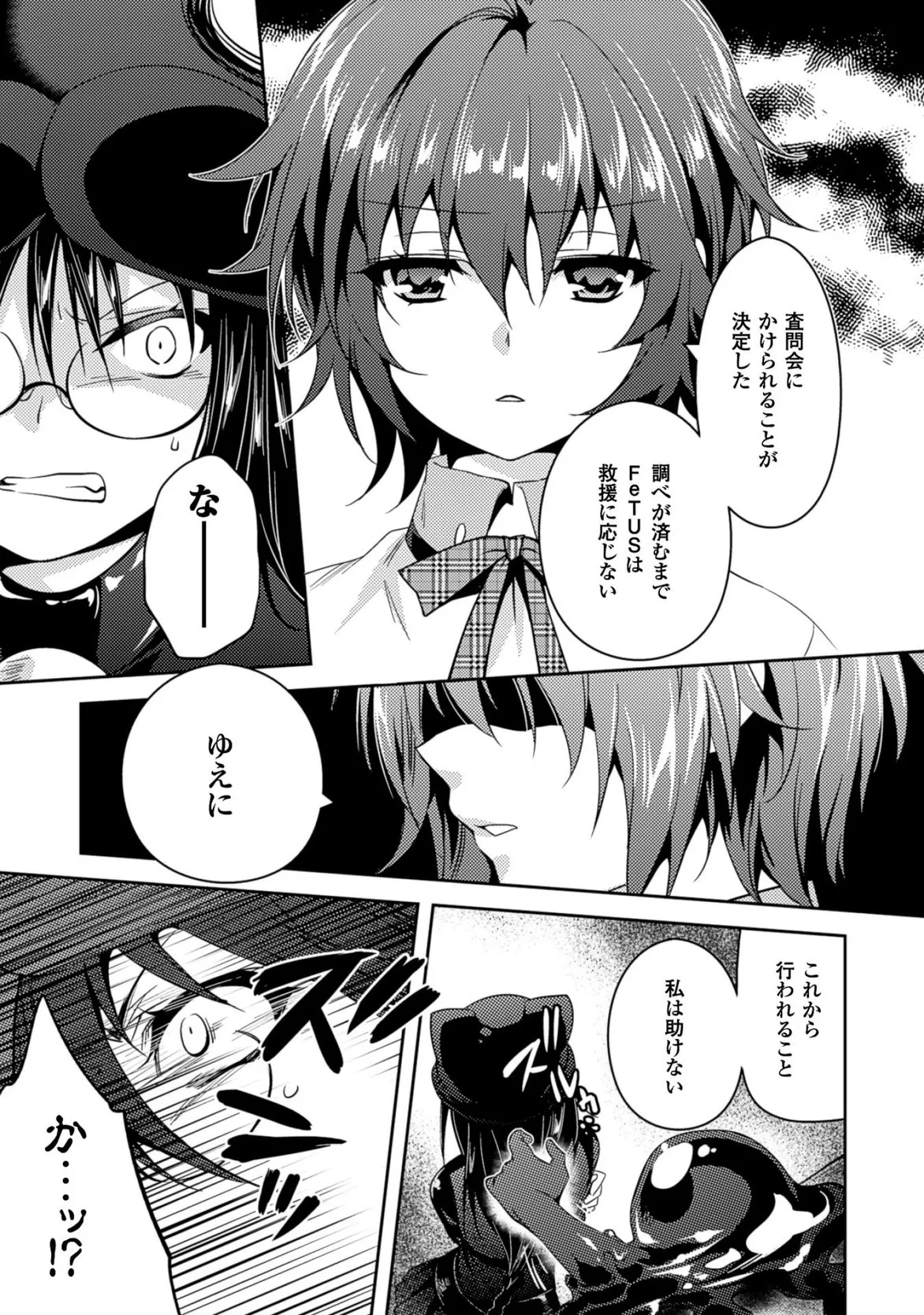 Shishunki na Adam EVIL EYES 3 - Page 13