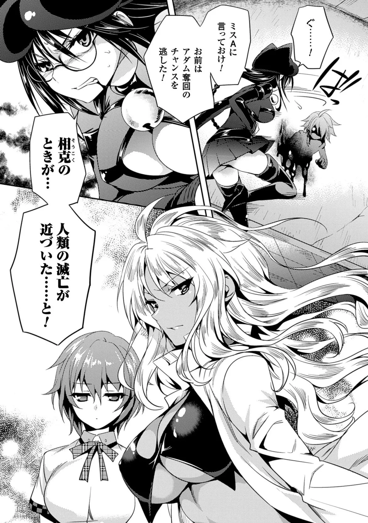 Shishunki na Adam EVIL EYES 3 - Page 15