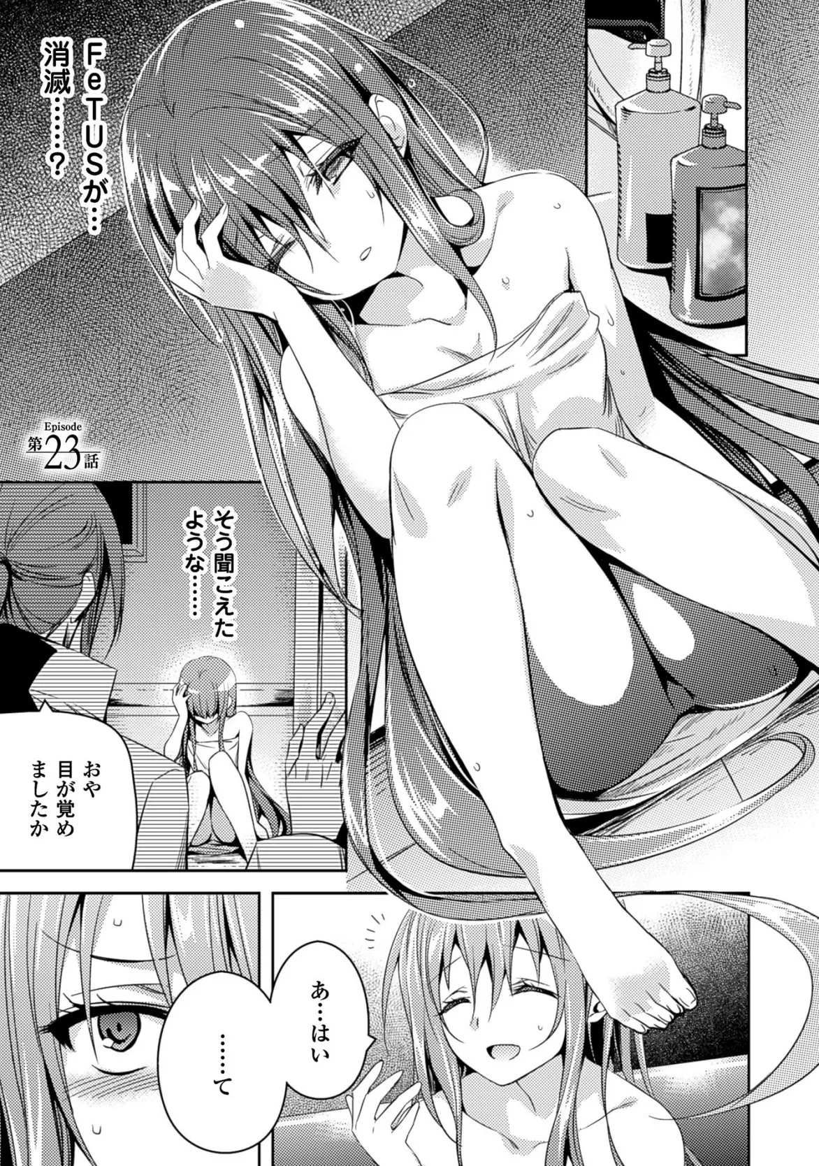 Shishunki na Adam EVIL EYES 3 - Page 157