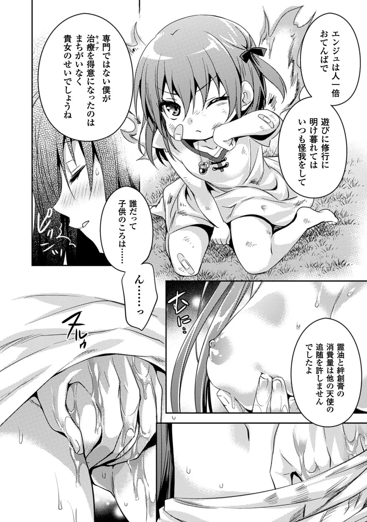 Shishunki na Adam EVIL EYES 3 - Page 162