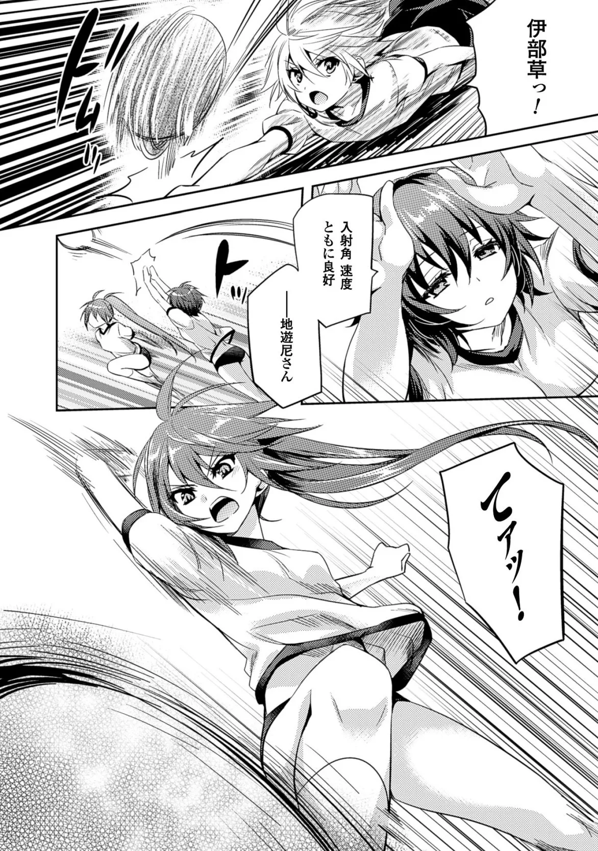 Shishunki na Adam EVIL EYES 3 - Page 170