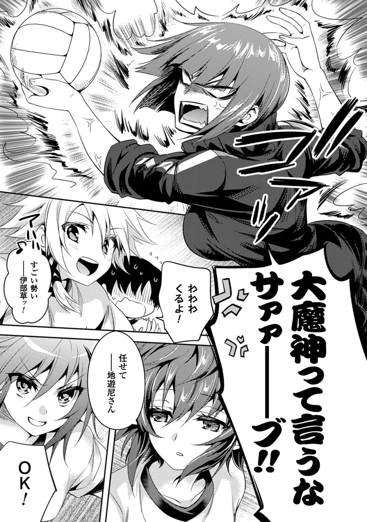 Shishunki na Adam EVIL EYES 3 - Page 173