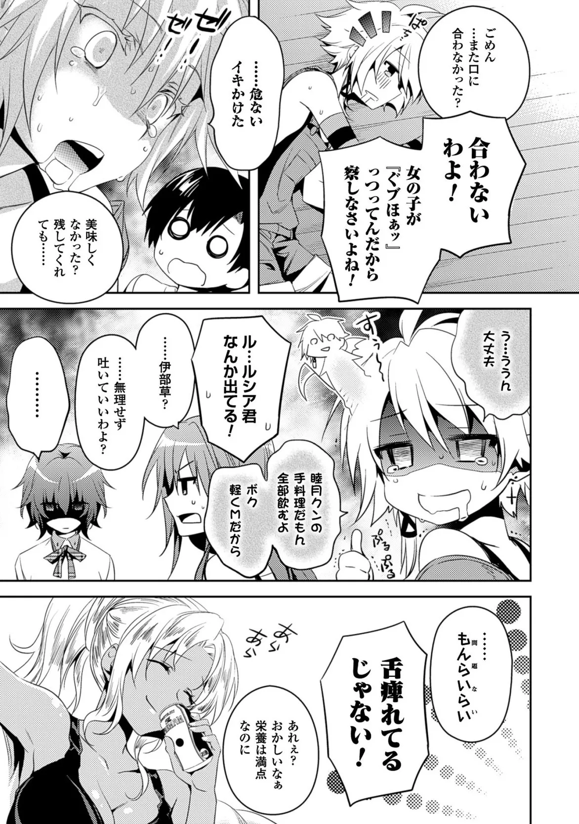 Shishunki na Adam EVIL EYES 3 - Page 23