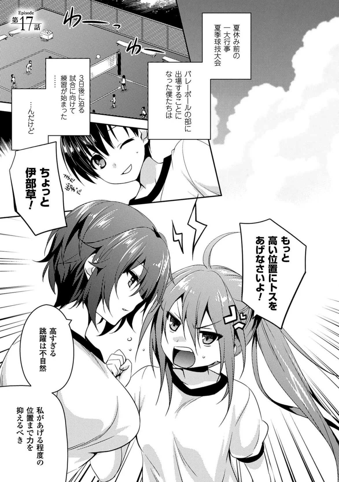 Shishunki na Adam EVIL EYES 3 - Page 25