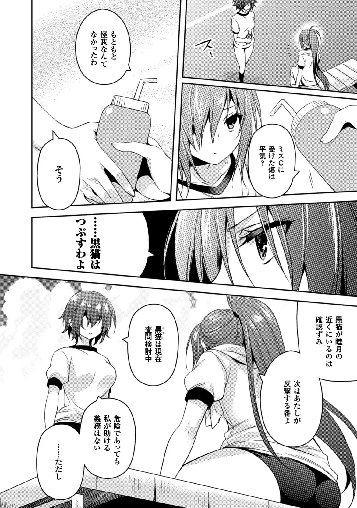 Shishunki na Adam EVIL EYES 3 - Page 28