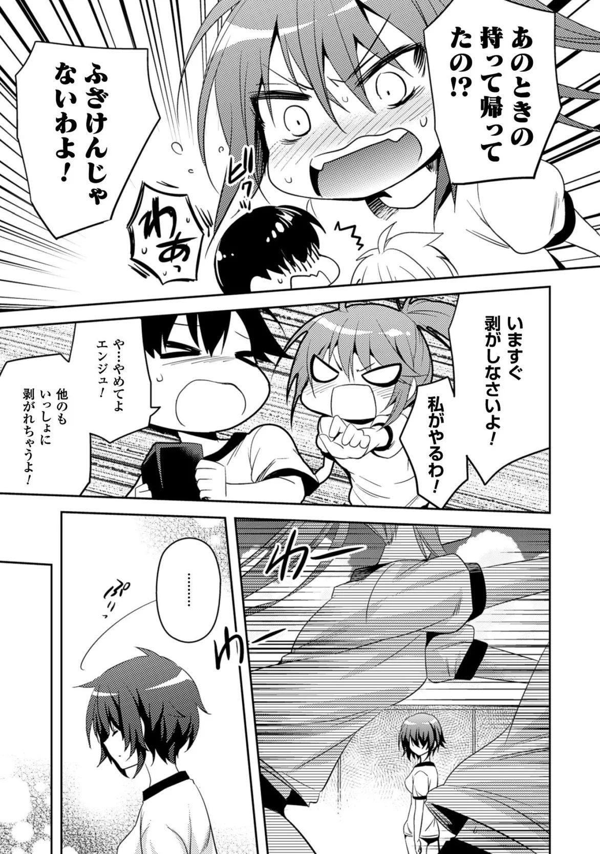 Shishunki na Adam EVIL EYES 3 - Page 31