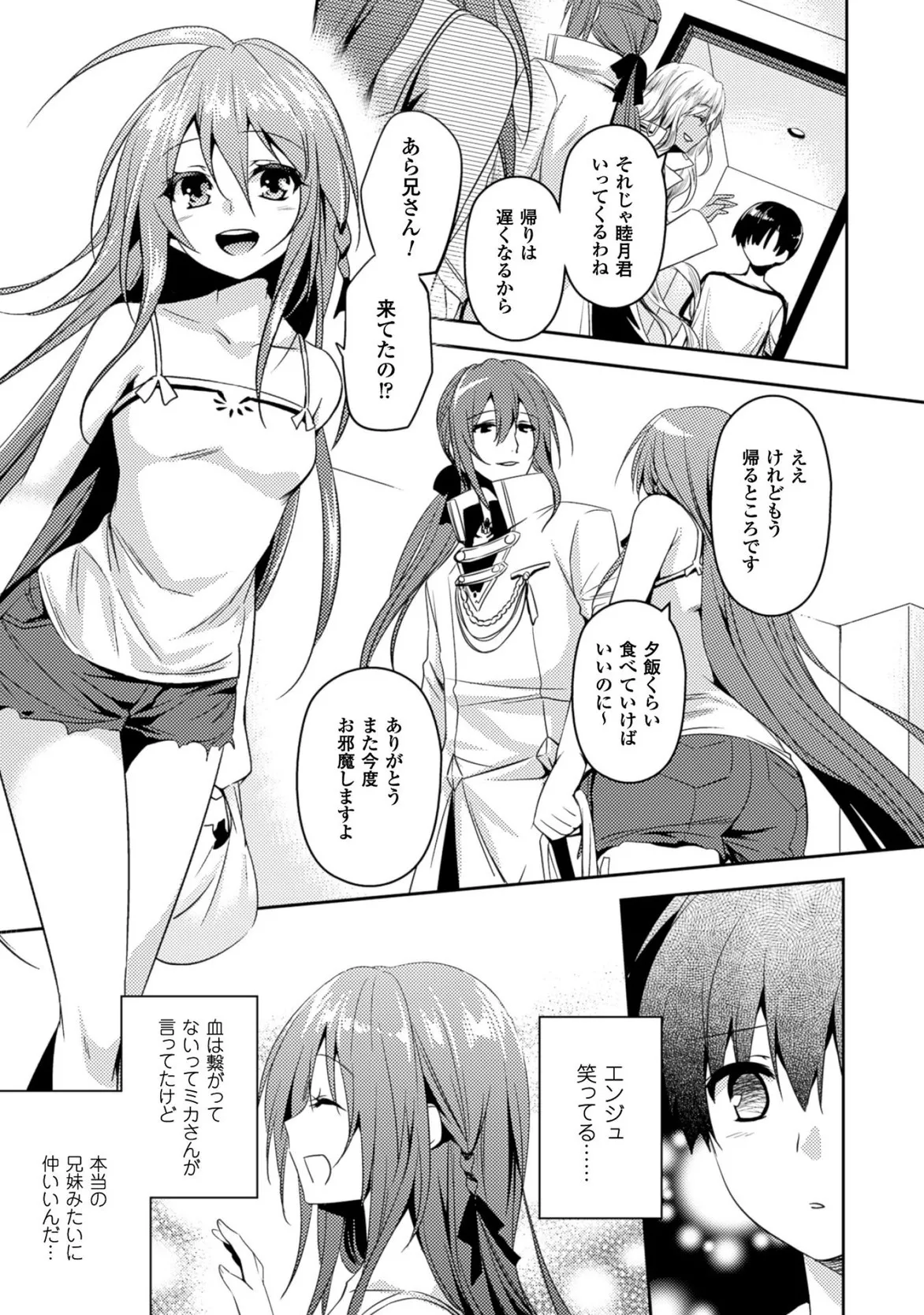 Shishunki na Adam EVIL EYES 3 - Page 33