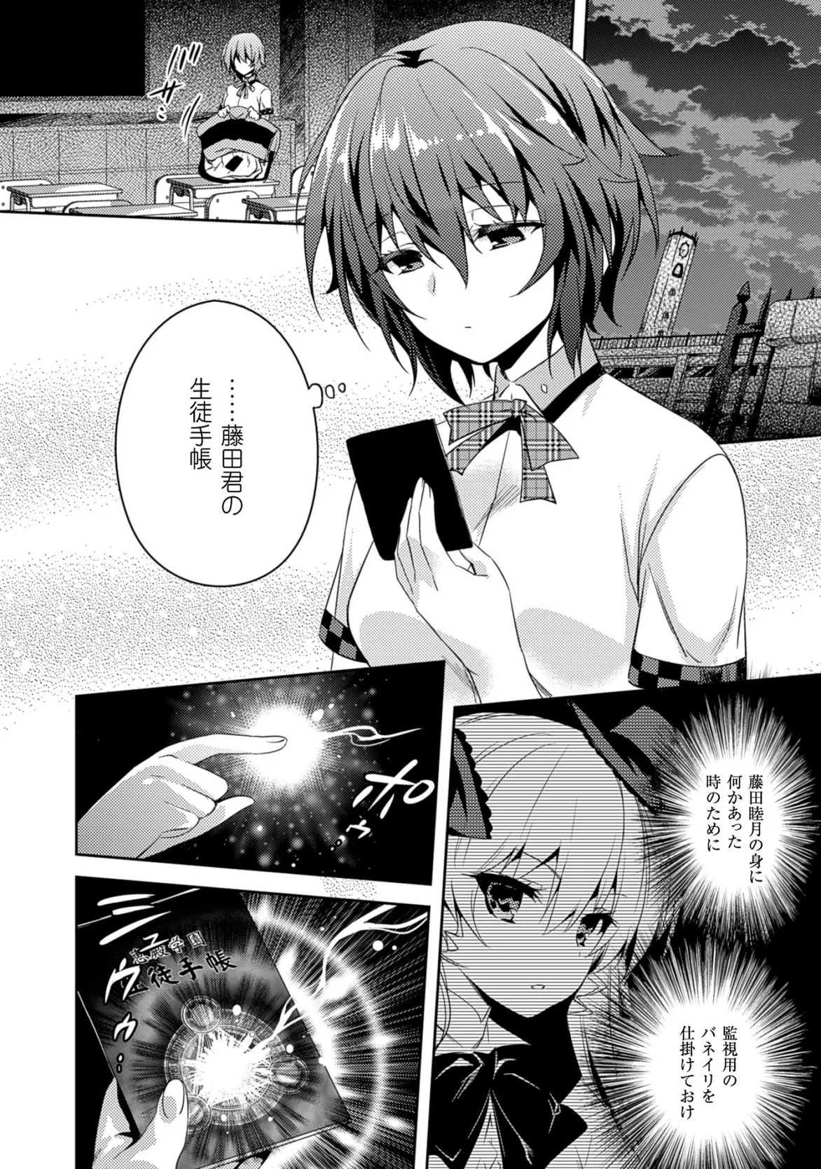 Shishunki na Adam EVIL EYES 3 - Page 46