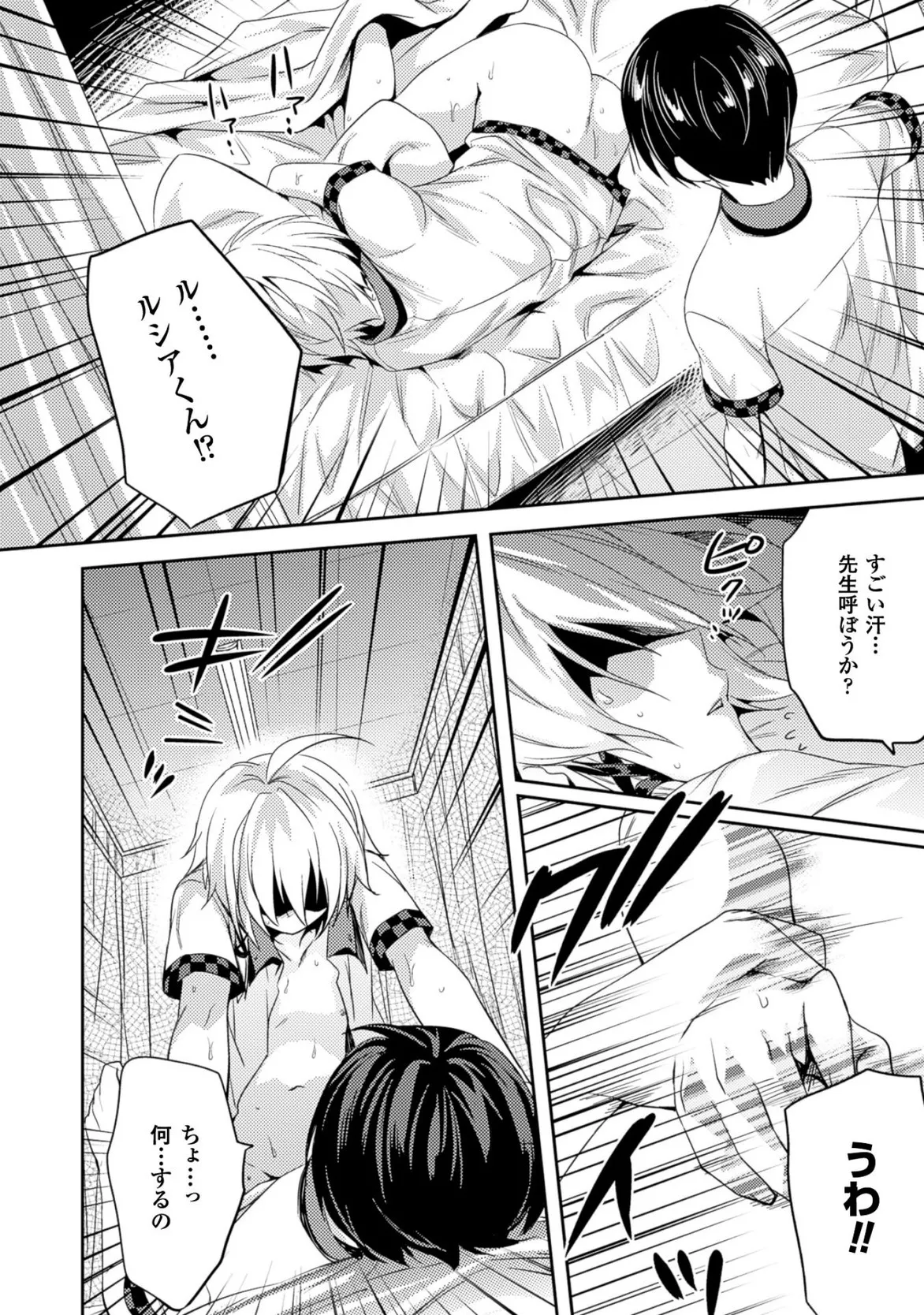Shishunki na Adam EVIL EYES 3 - Page 62