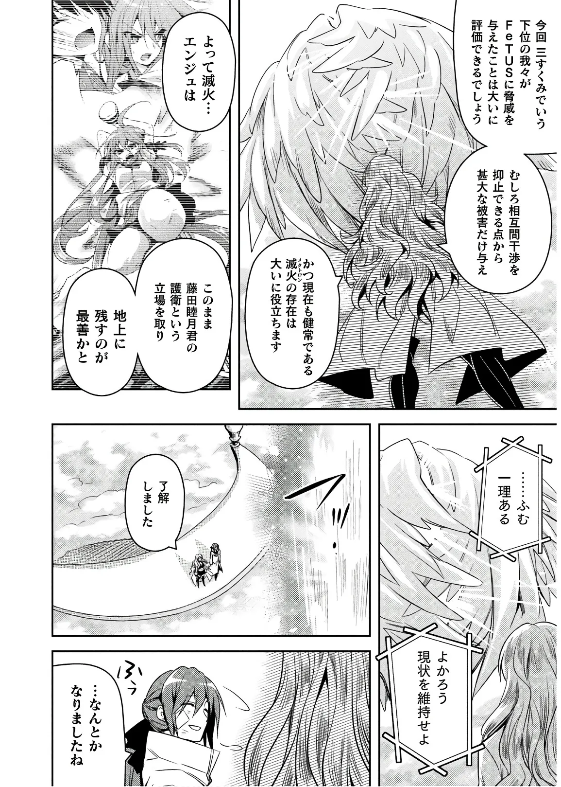 Shishunki na Adam EVIL EYES 4 - Page 212