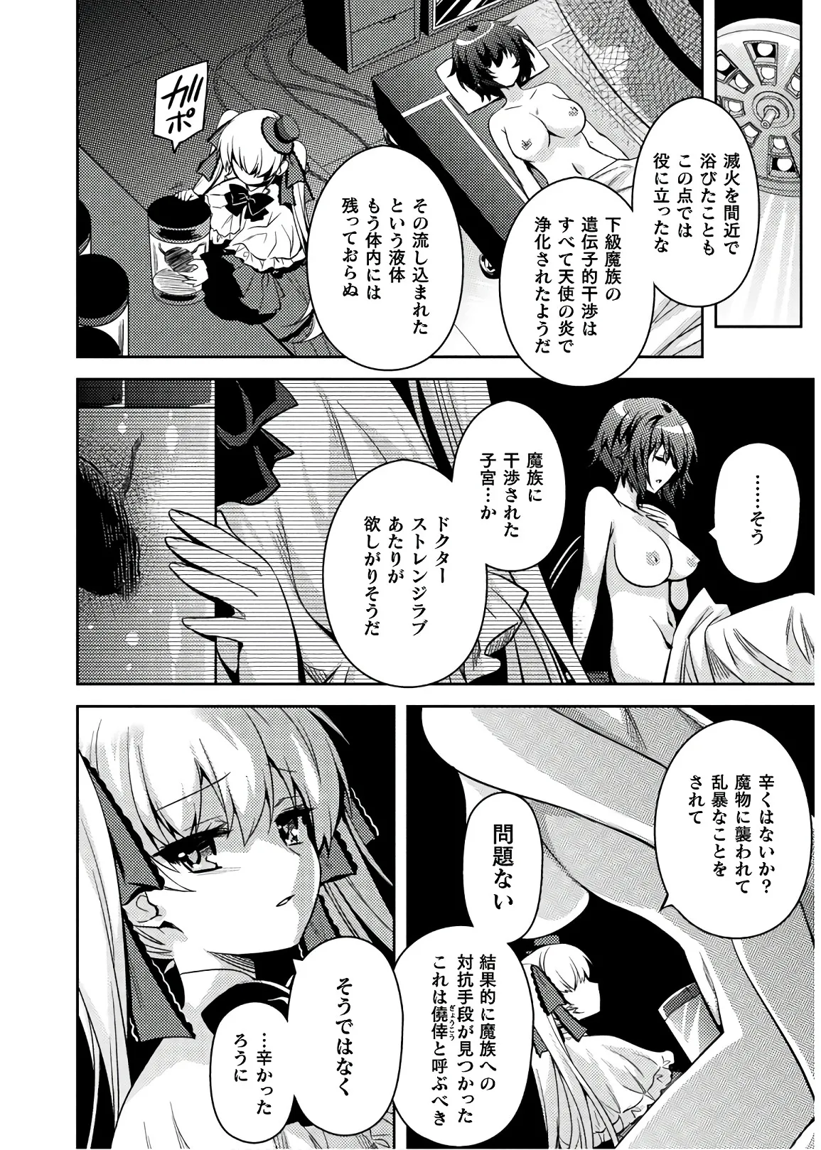Shishunki na Adam EVIL EYES 4 - Page 214