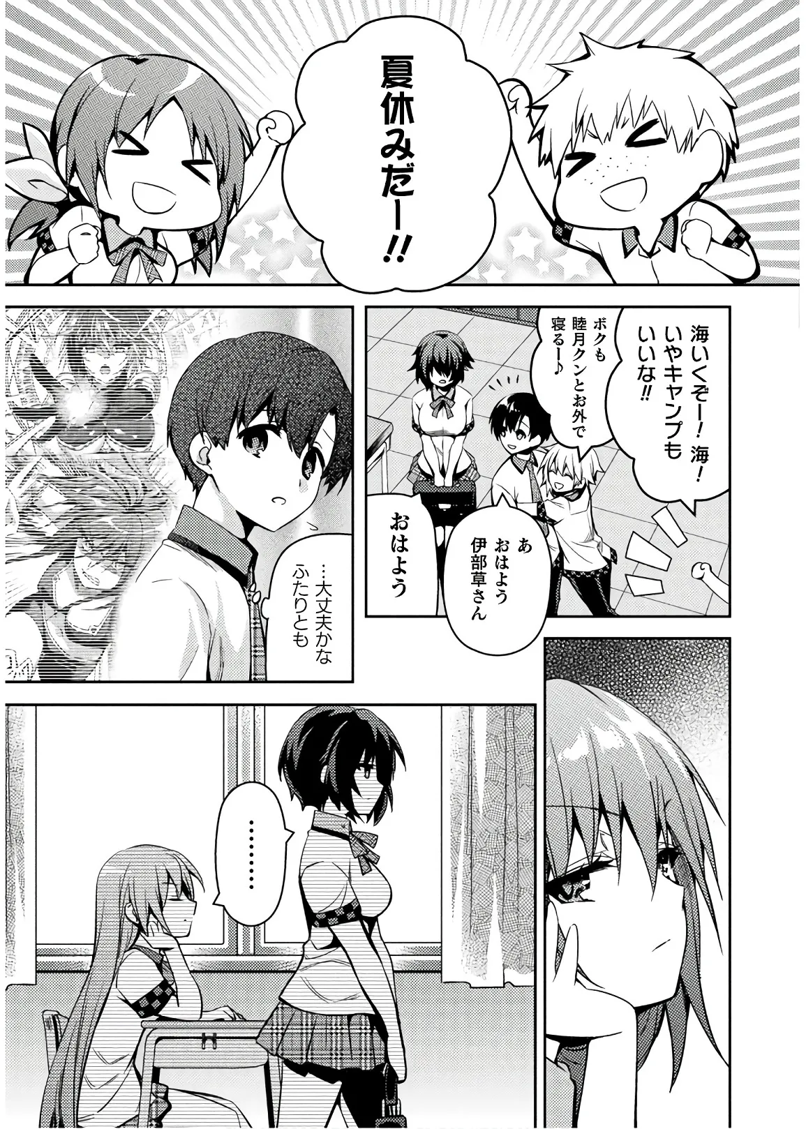 Shishunki na Adam EVIL EYES 4 - Page 221