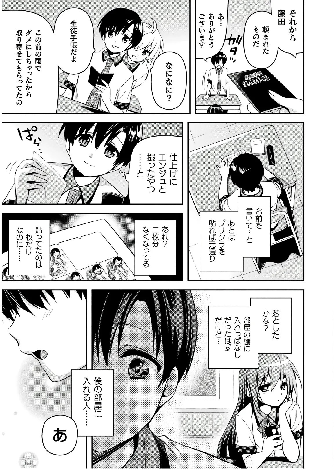 Shishunki na Adam EVIL EYES 4 - Page 223