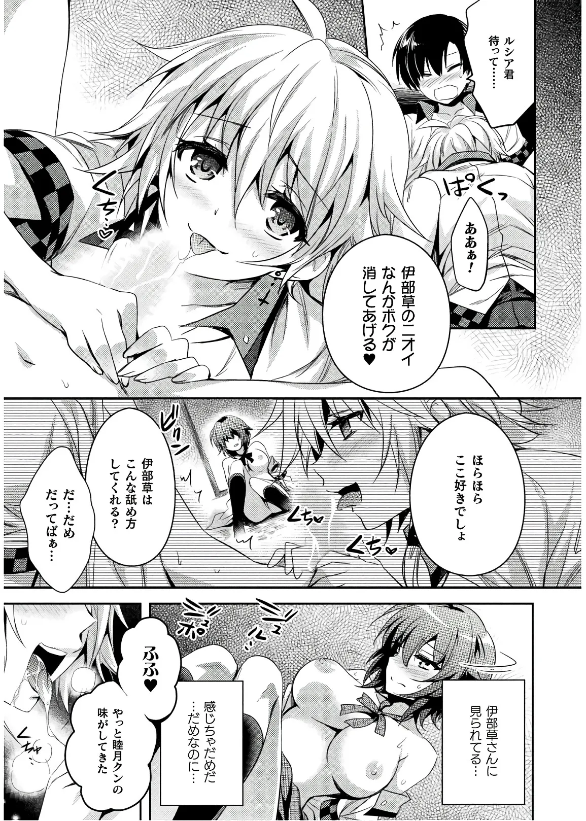 Shishunki na Adam EVIL EYES 4 - Page 25