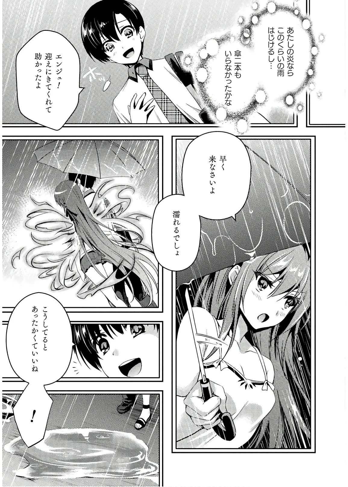 Shishunki na Adam EVIL EYES 4 - Page 43