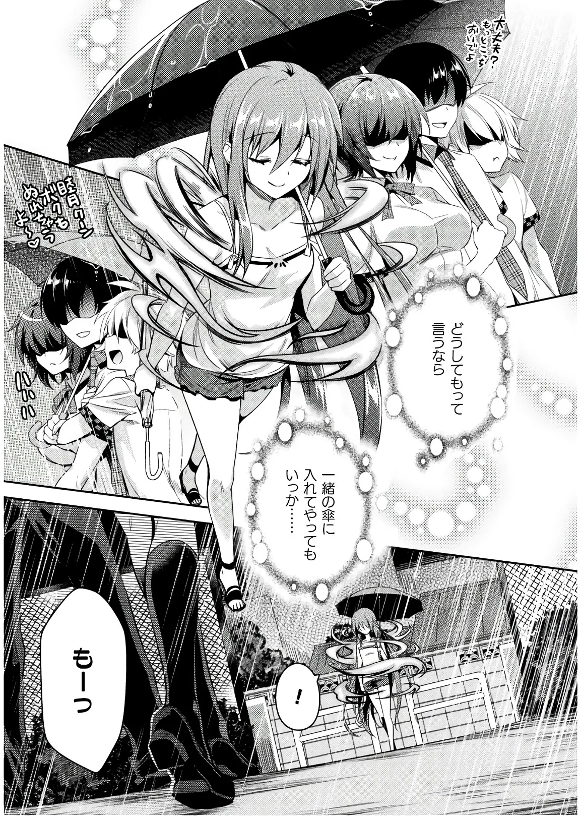 Shishunki na Adam EVIL EYES 4 - Page 45
