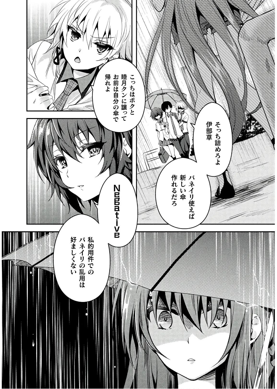 Shishunki na Adam EVIL EYES 4 - Page 46