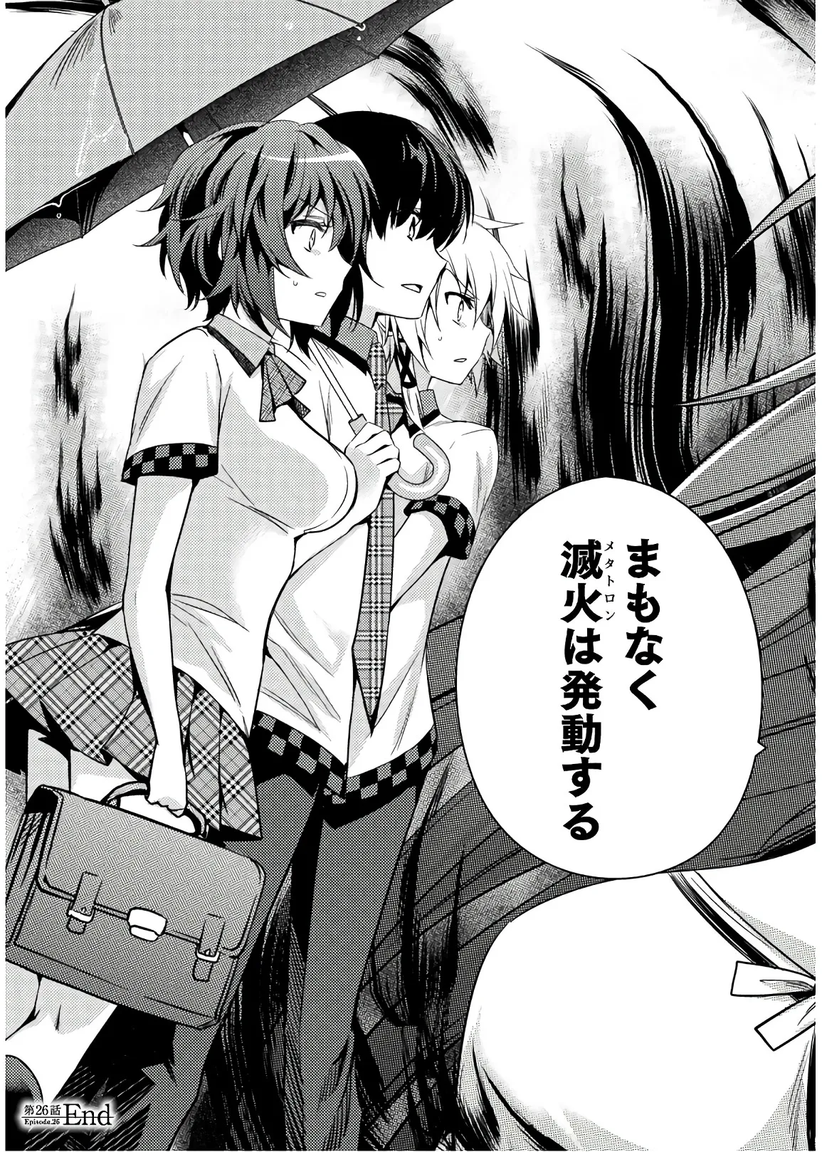 Shishunki na Adam EVIL EYES 4 - Page 51