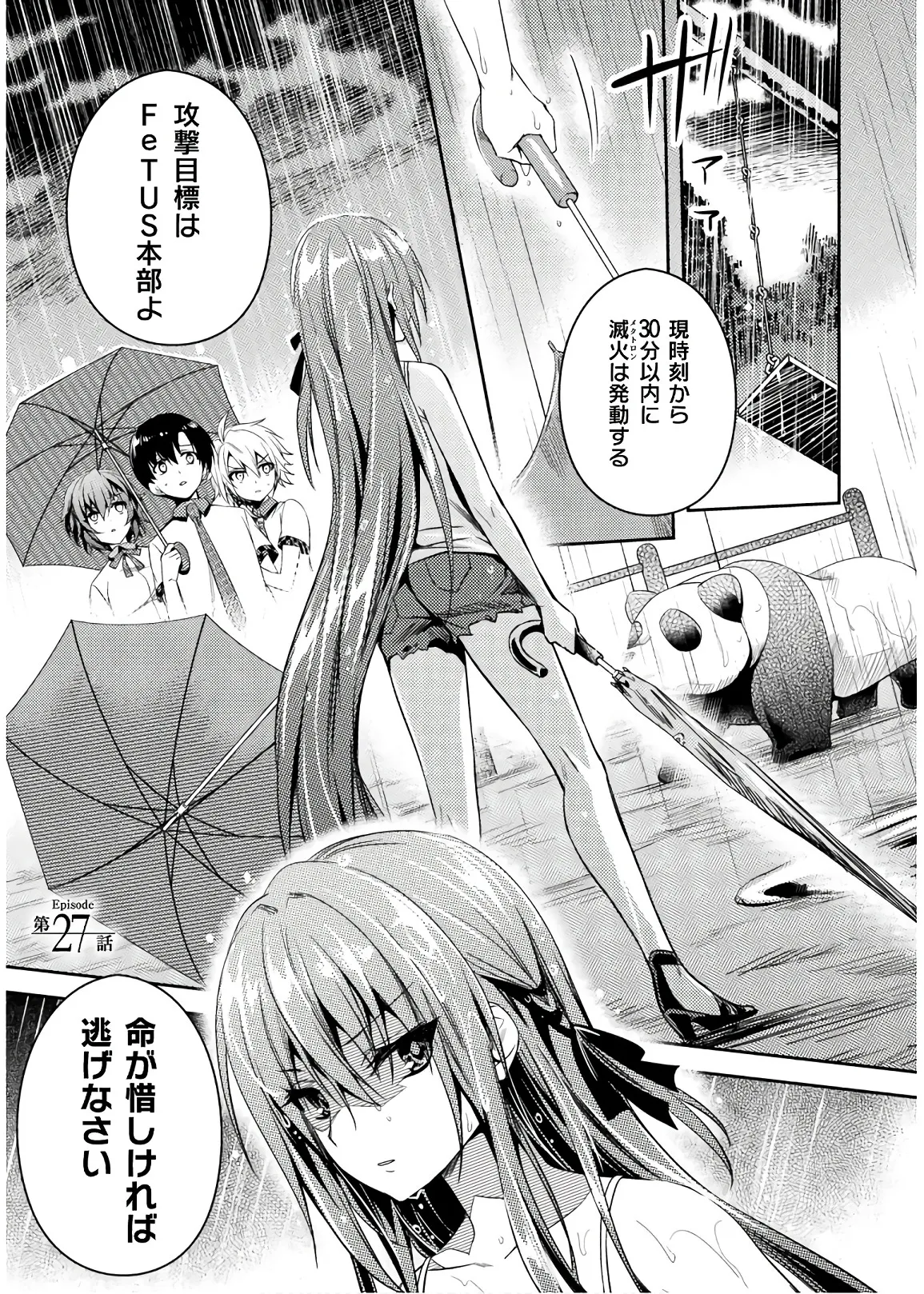 Shishunki na Adam EVIL EYES 4 - Page 53