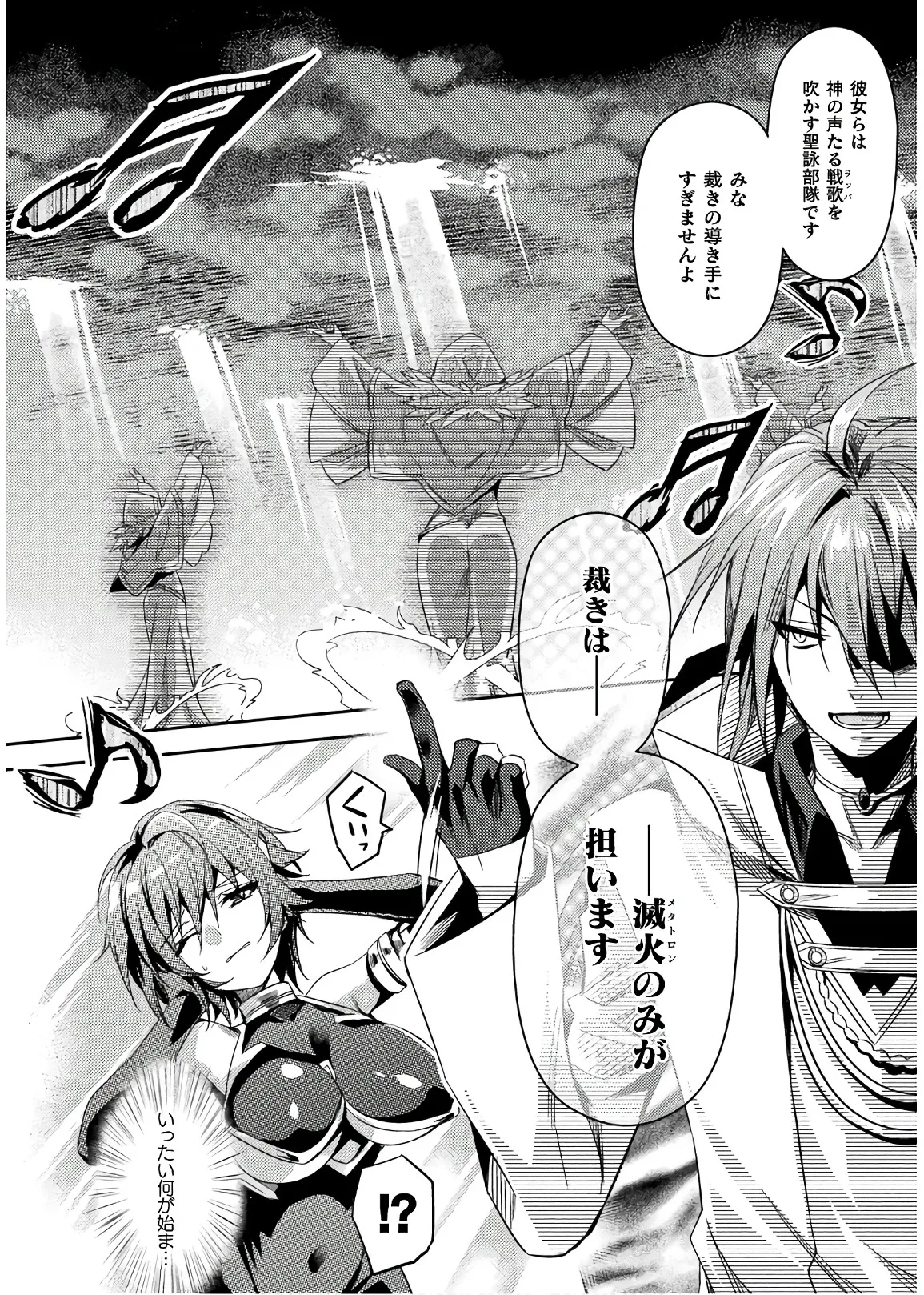Shishunki na Adam EVIL EYES 4 - Page 72