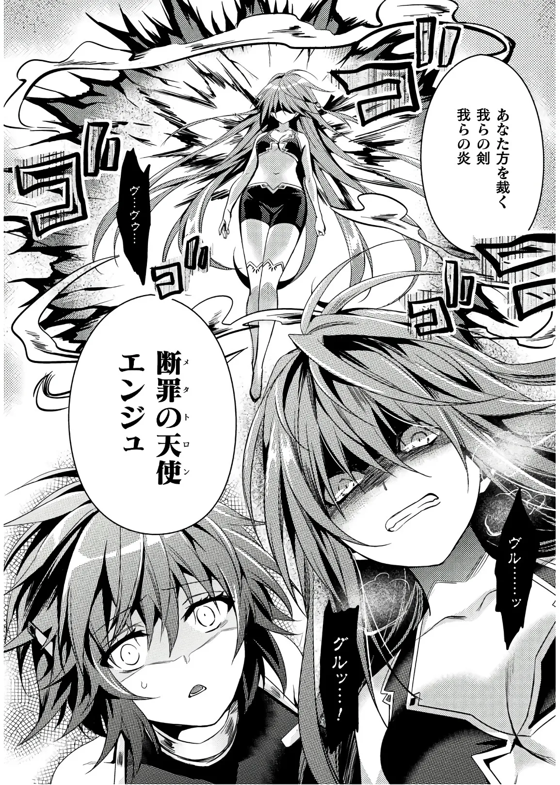 Shishunki na Adam EVIL EYES 4 - Page 74