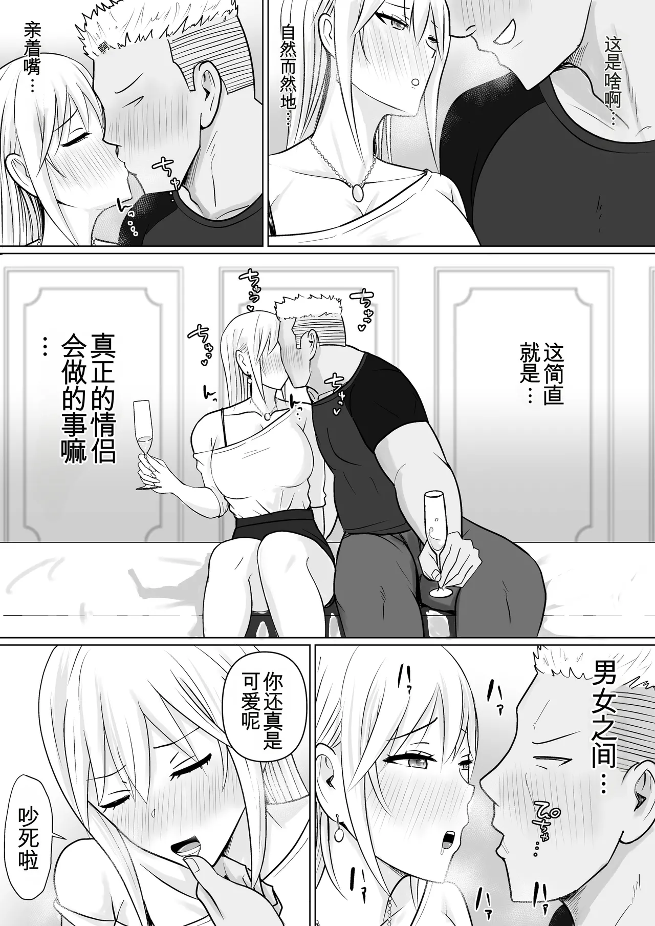 Class no Yankee Joshi ni Hyoui 6 | 附身班上的加贺同学6 - Page 11