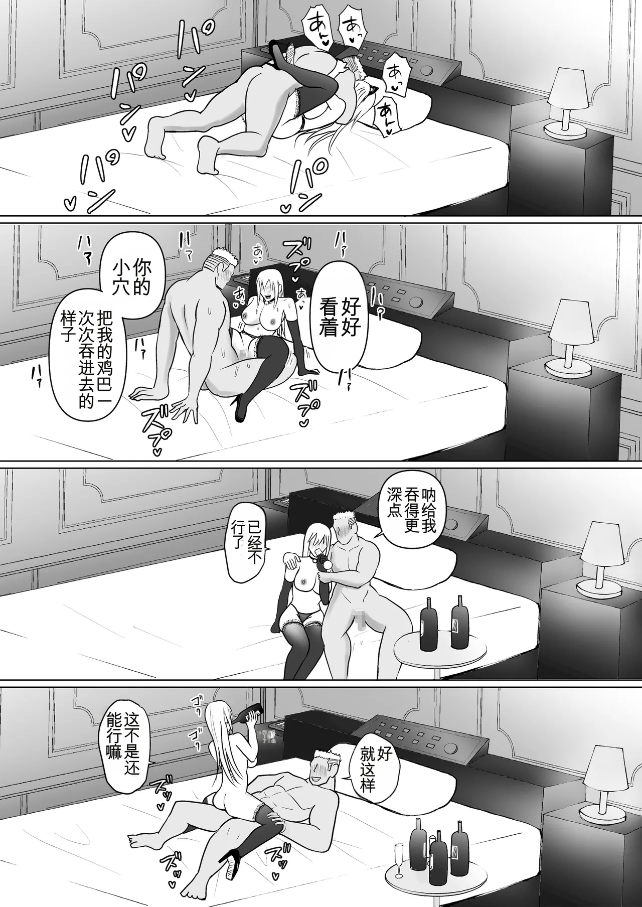 Class no Yankee Joshi ni Hyoui 6 | 附身班上的加贺同学6 - Page 47