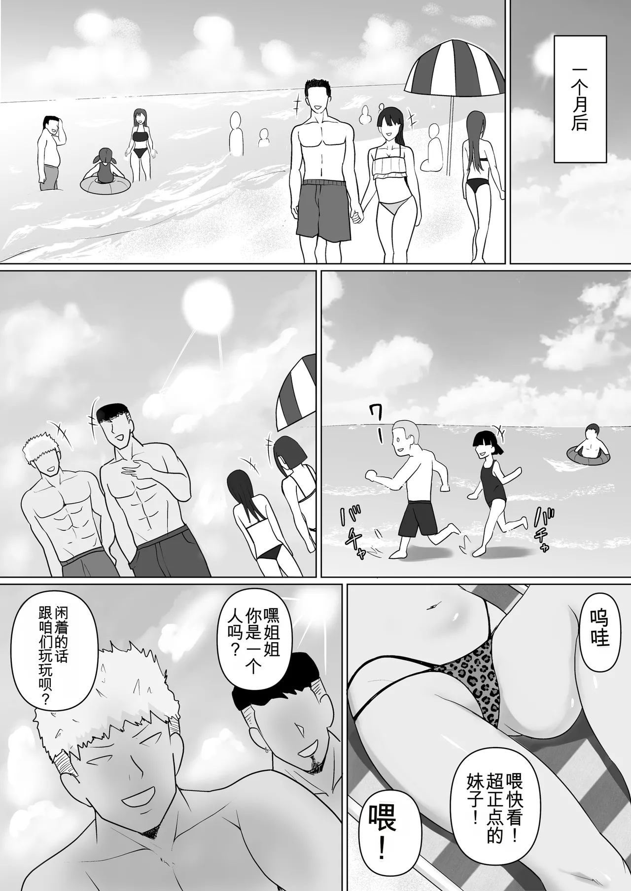 Class no Yankee Joshi ni Hyoui 6 | 附身班上的加贺同学6 - Page 58