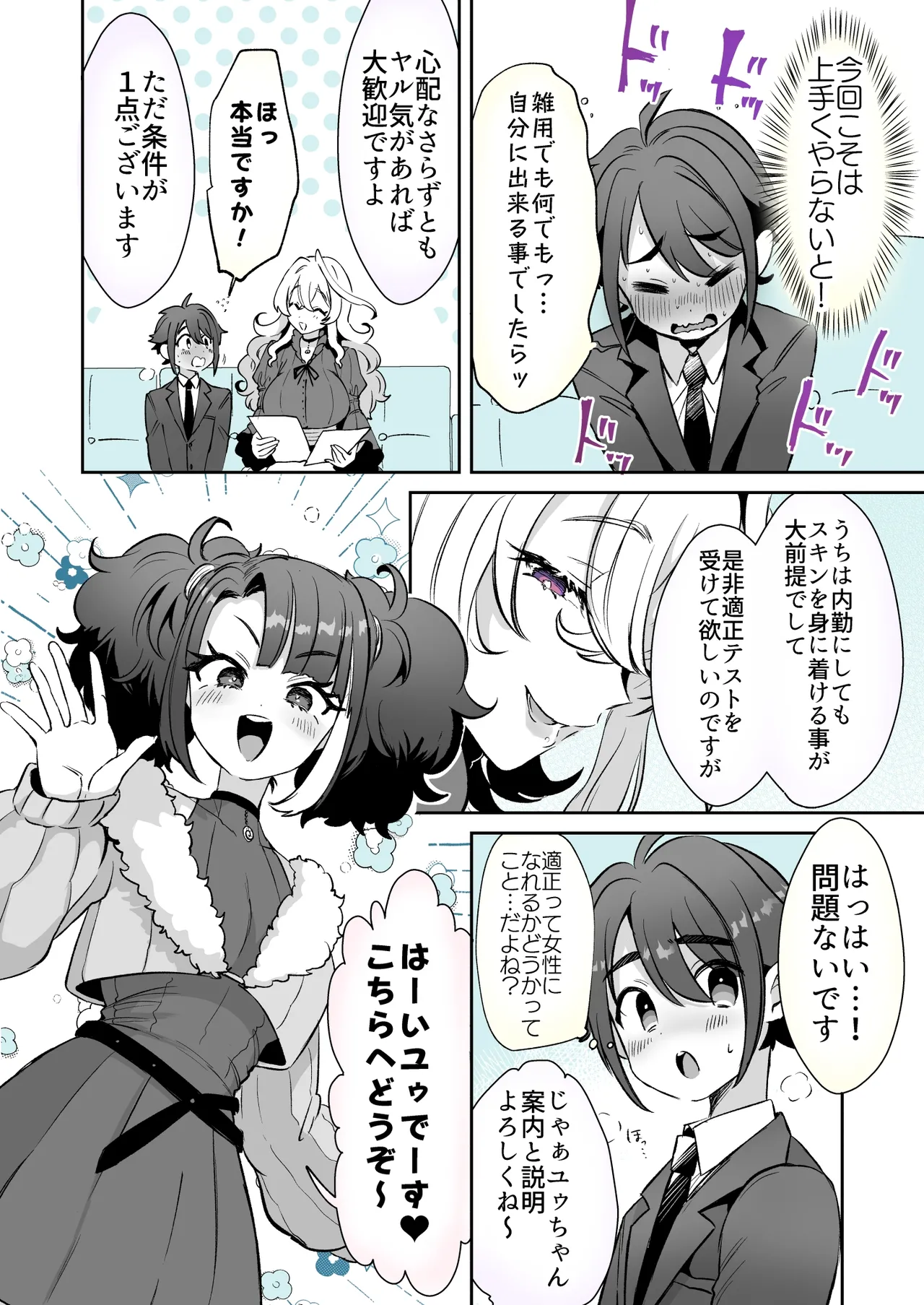 Preview page 2