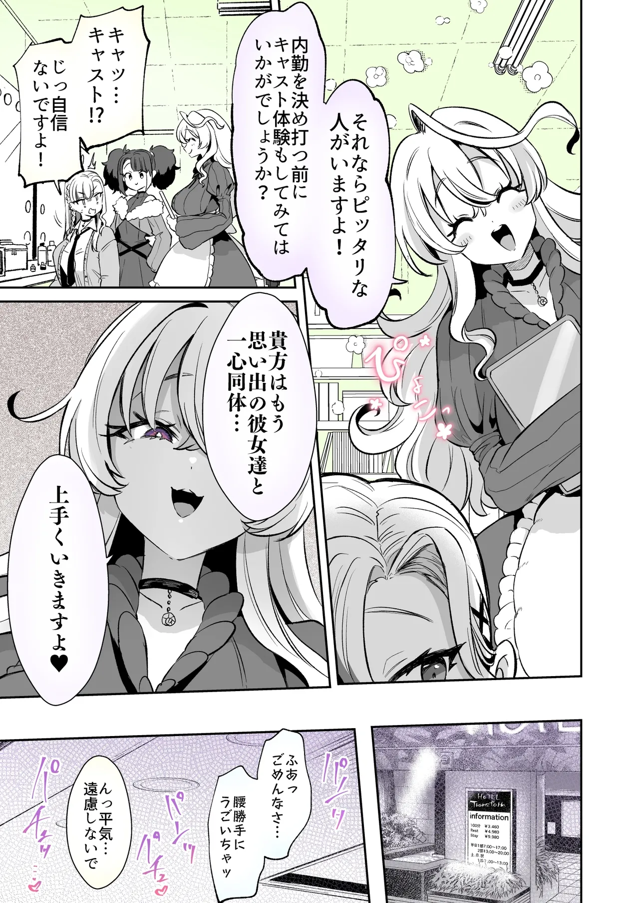 Preview page 7