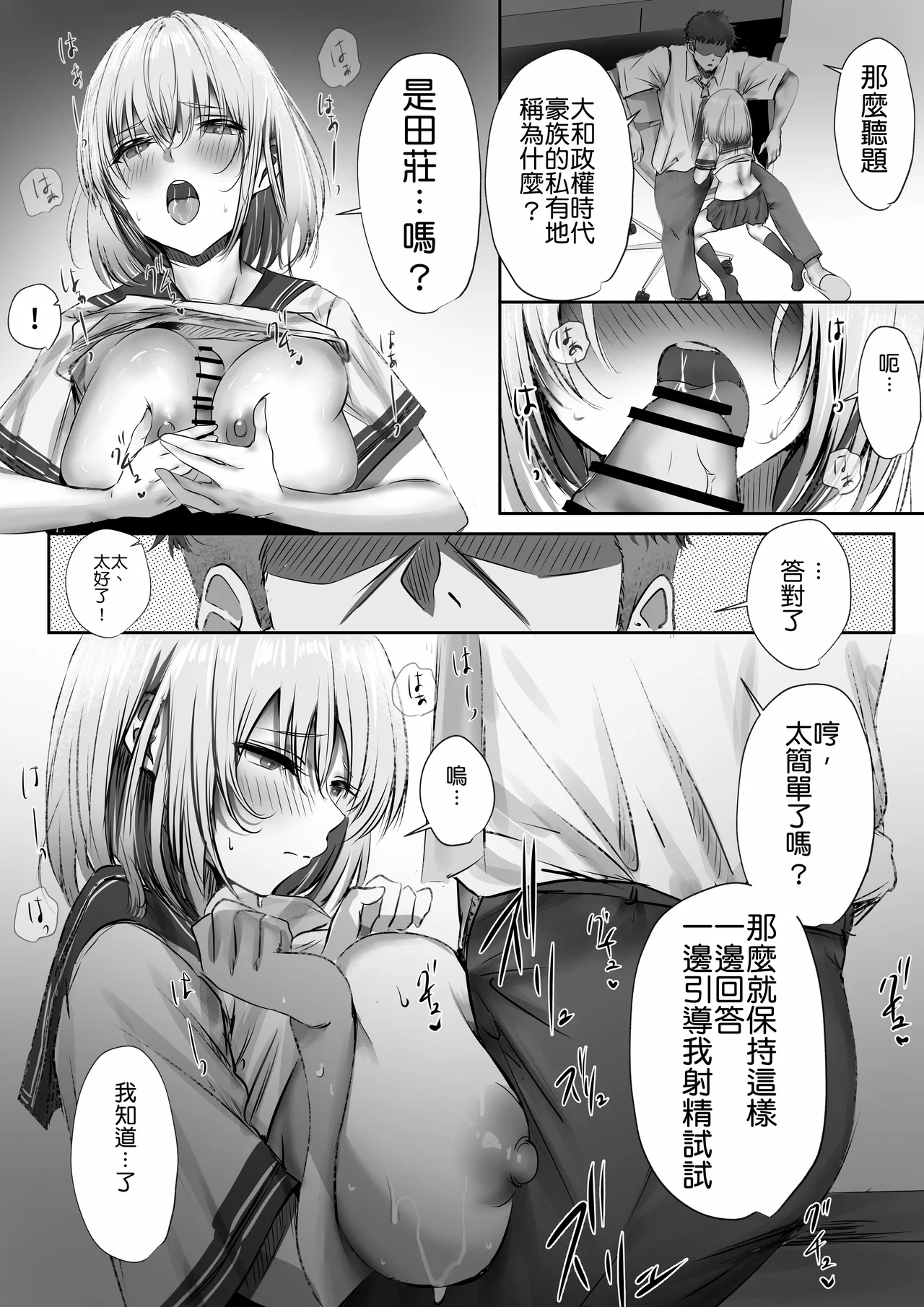 Konshuu mo Aitsu ga Yatte kuru | 这周，那个男人又要来了。 - Page 46