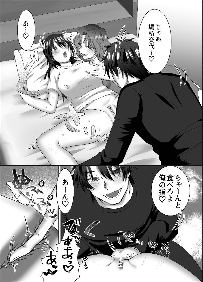 Sankakkei no Tokutouseki - Page 17