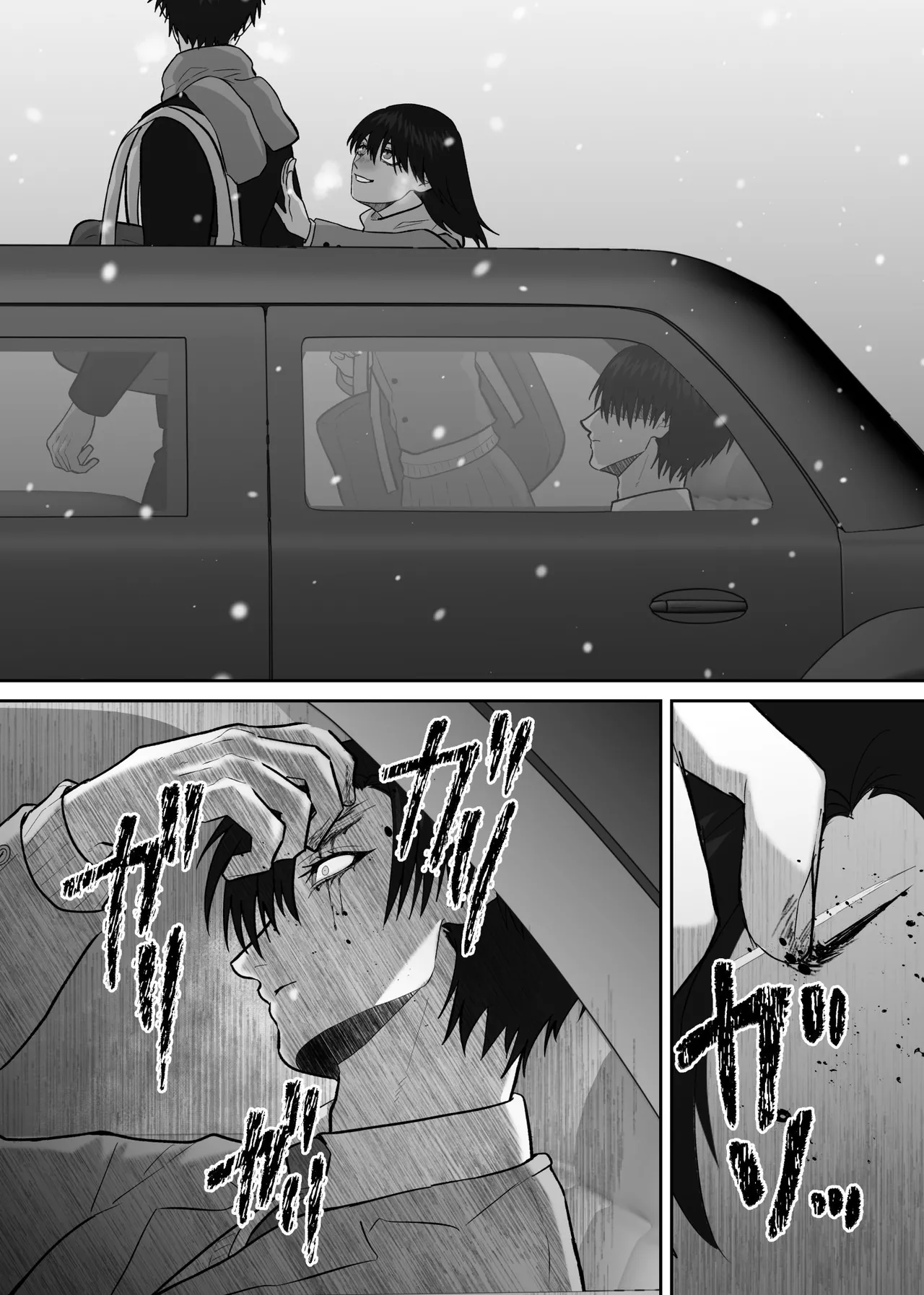 贯穿初恋对象最深处的故事 - Page 15