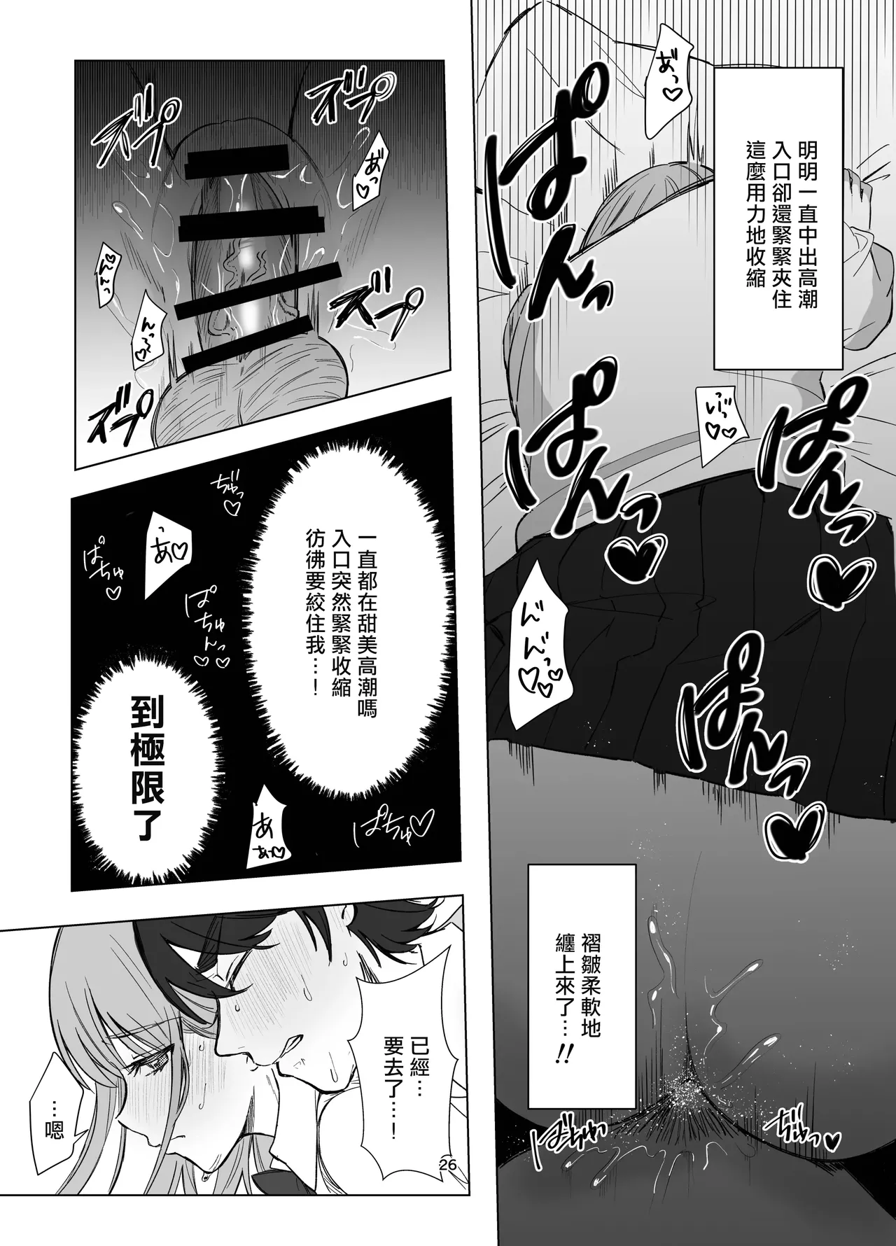 Zettai Nyotaika TS Gakuen - Page 28