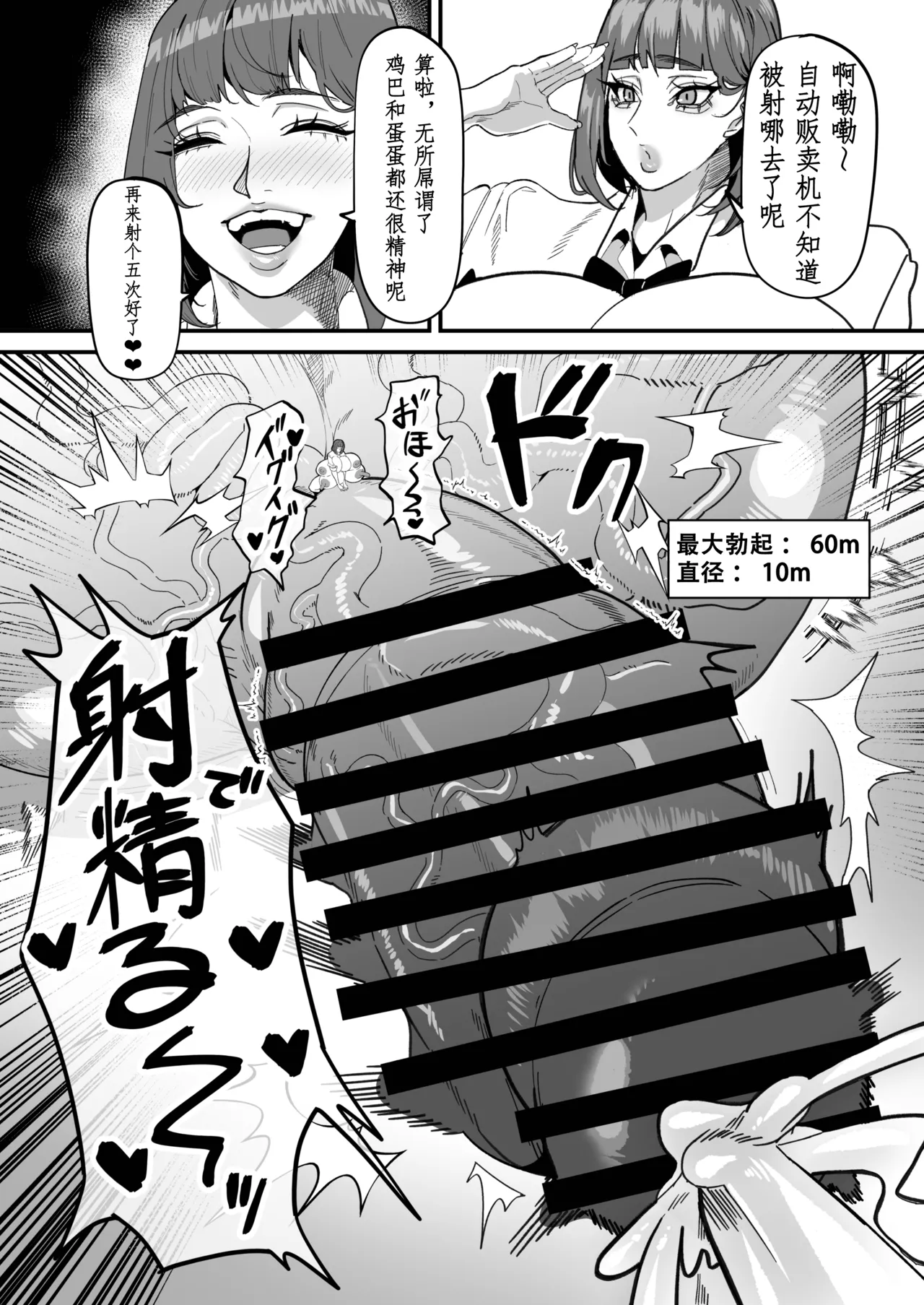 Futanari Special Zone Investigation Report: Masuru & Maruno only | 扶她特区调查报告 - Page 10