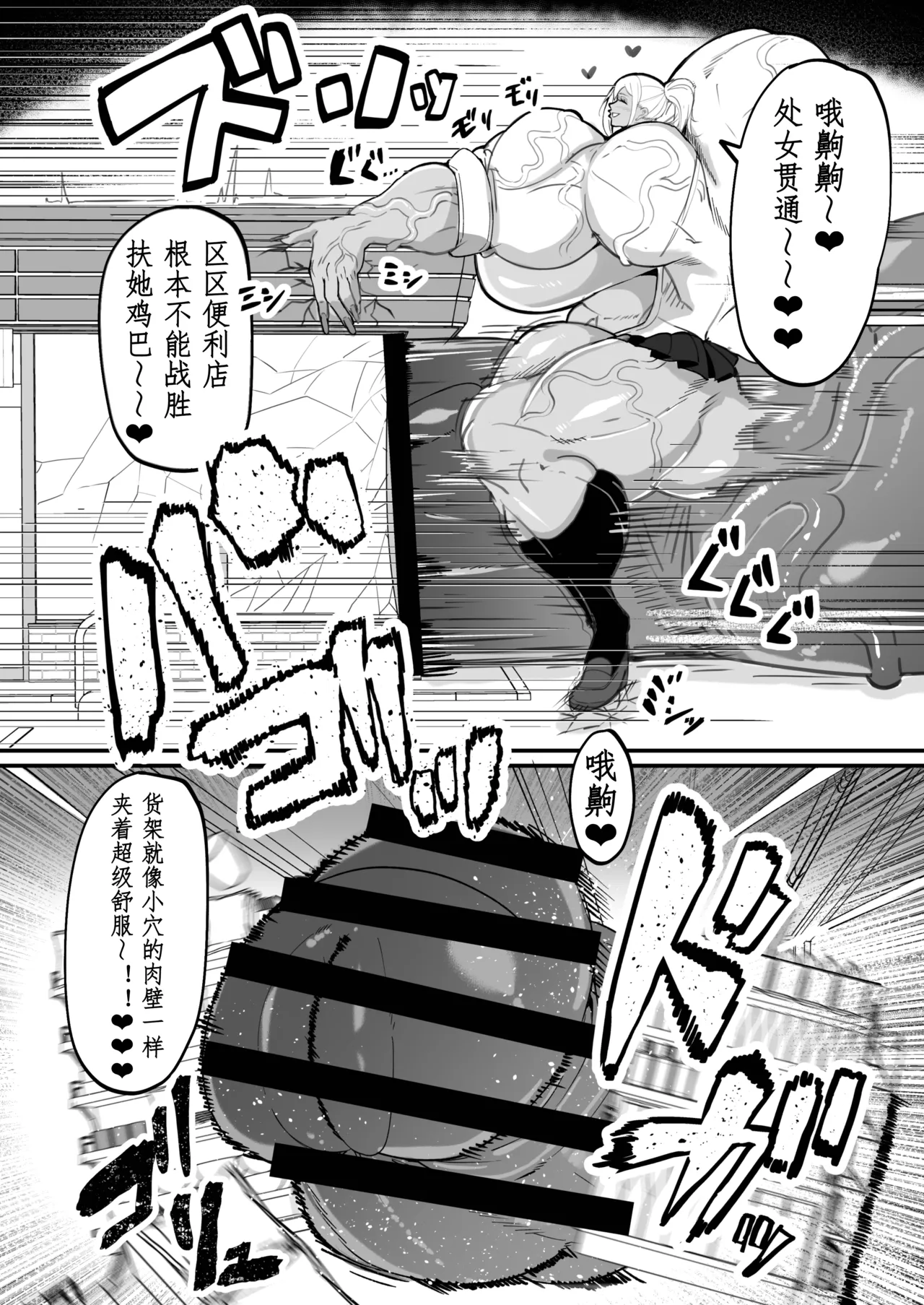 Futanari Special Zone Investigation Report: Masuru & Maruno only | 扶她特区调查报告 - Page 16