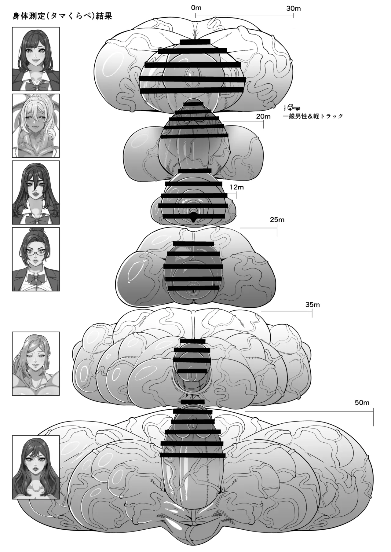 Futanari Special Zone Investigation Report: Masuru & Maruno only | 扶她特区调查报告 - Page 41