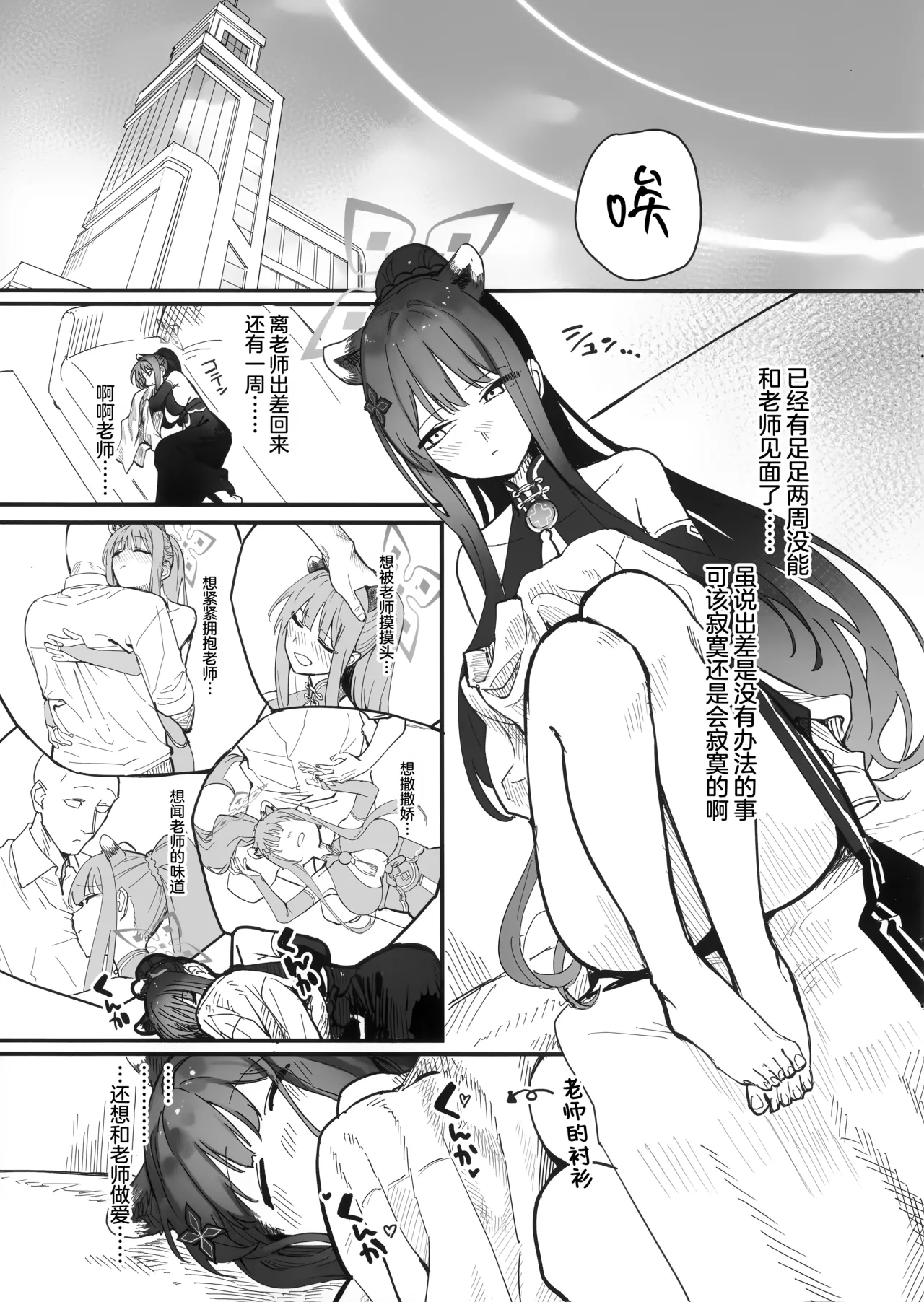 待春 - Page 3