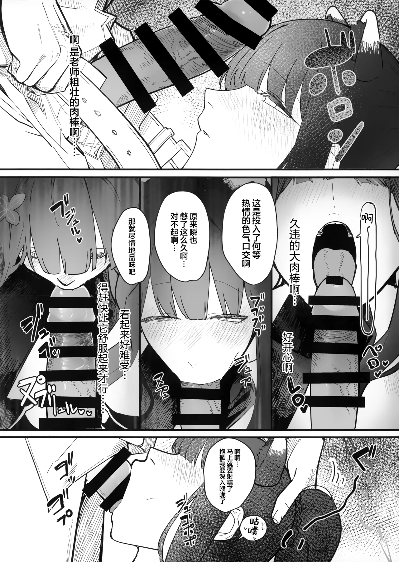 待春 - Page 8