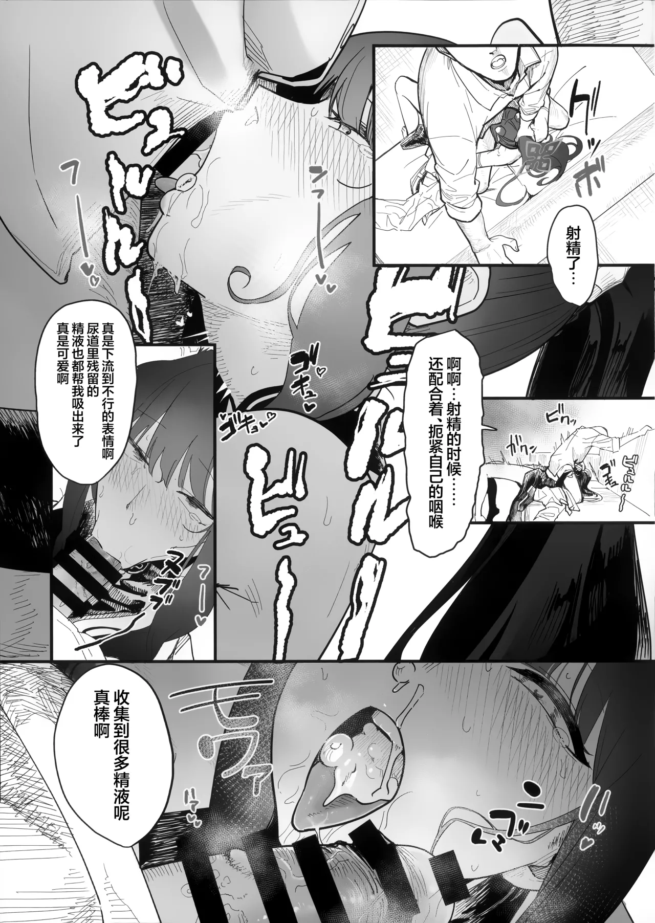 待春 - Page 9