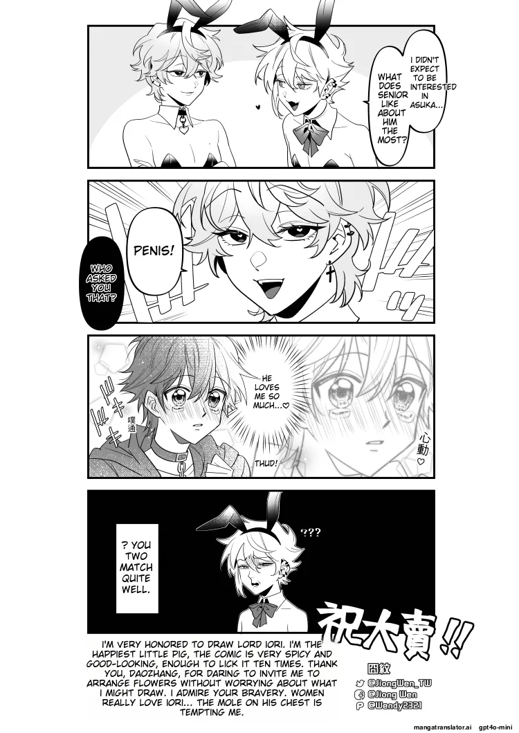 【地獄道長 兔兔樂園】愛哭的他與強勢的兔子 - Page 40