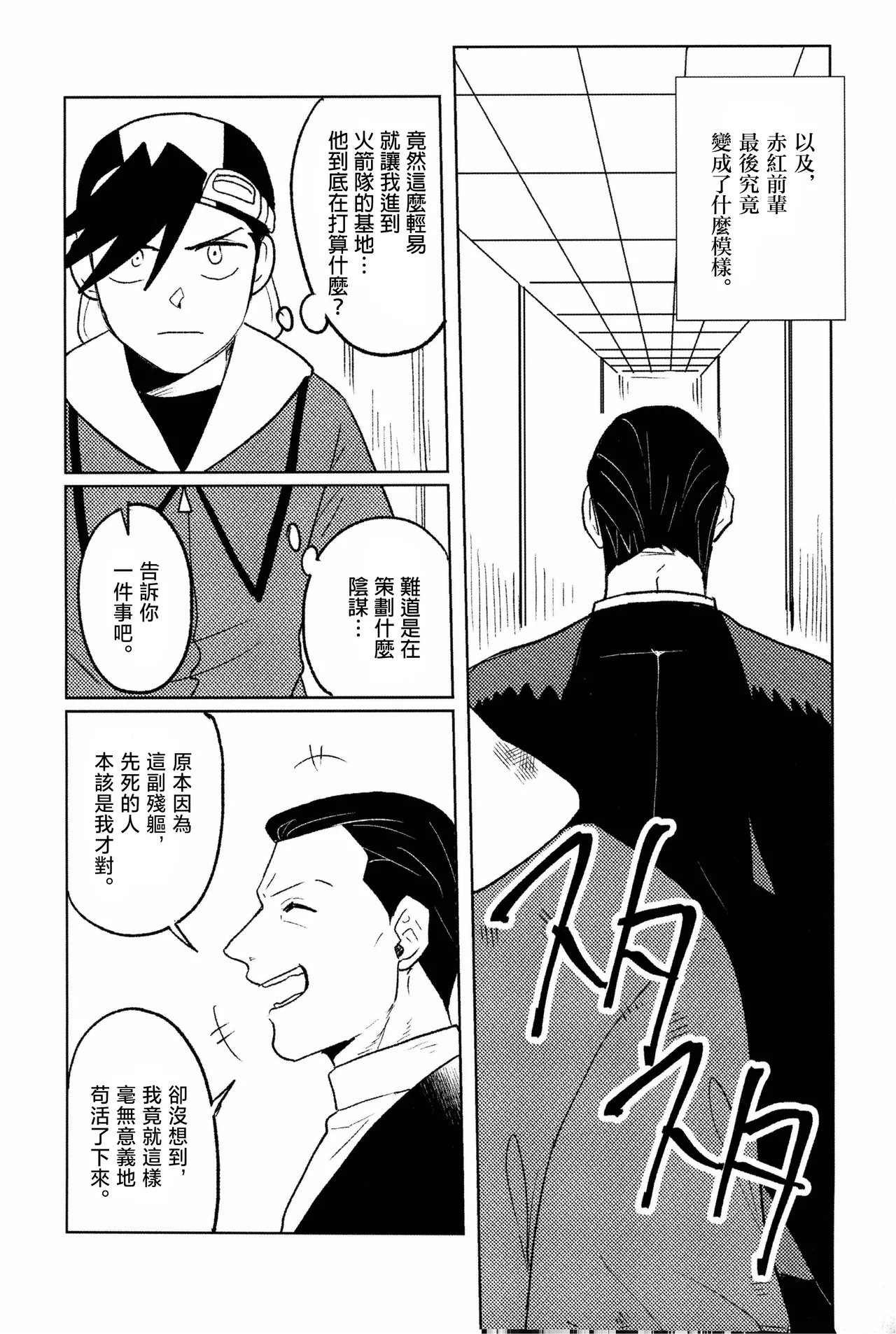 doujinshi - Page 17