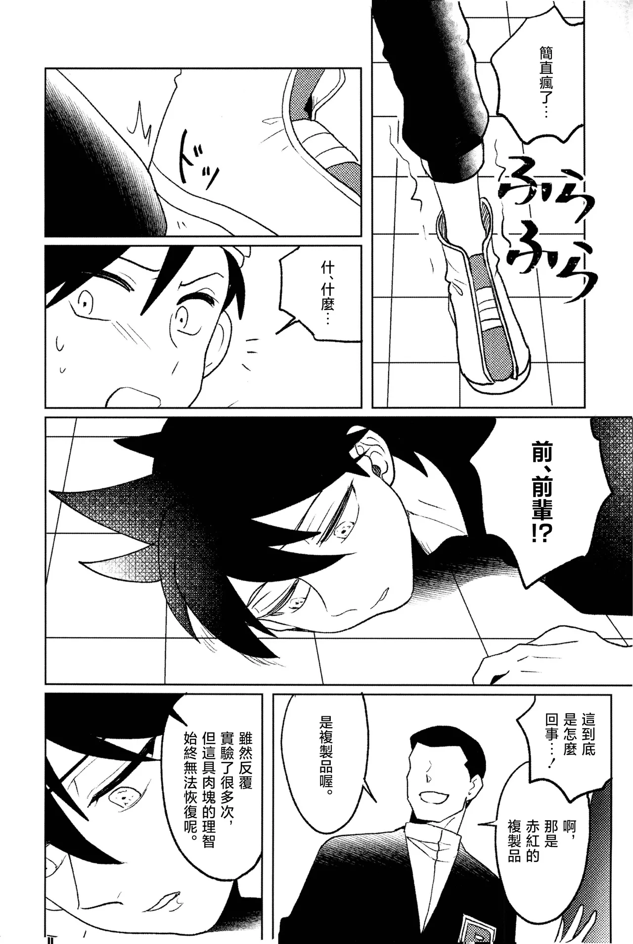 doujinshi - Page 23