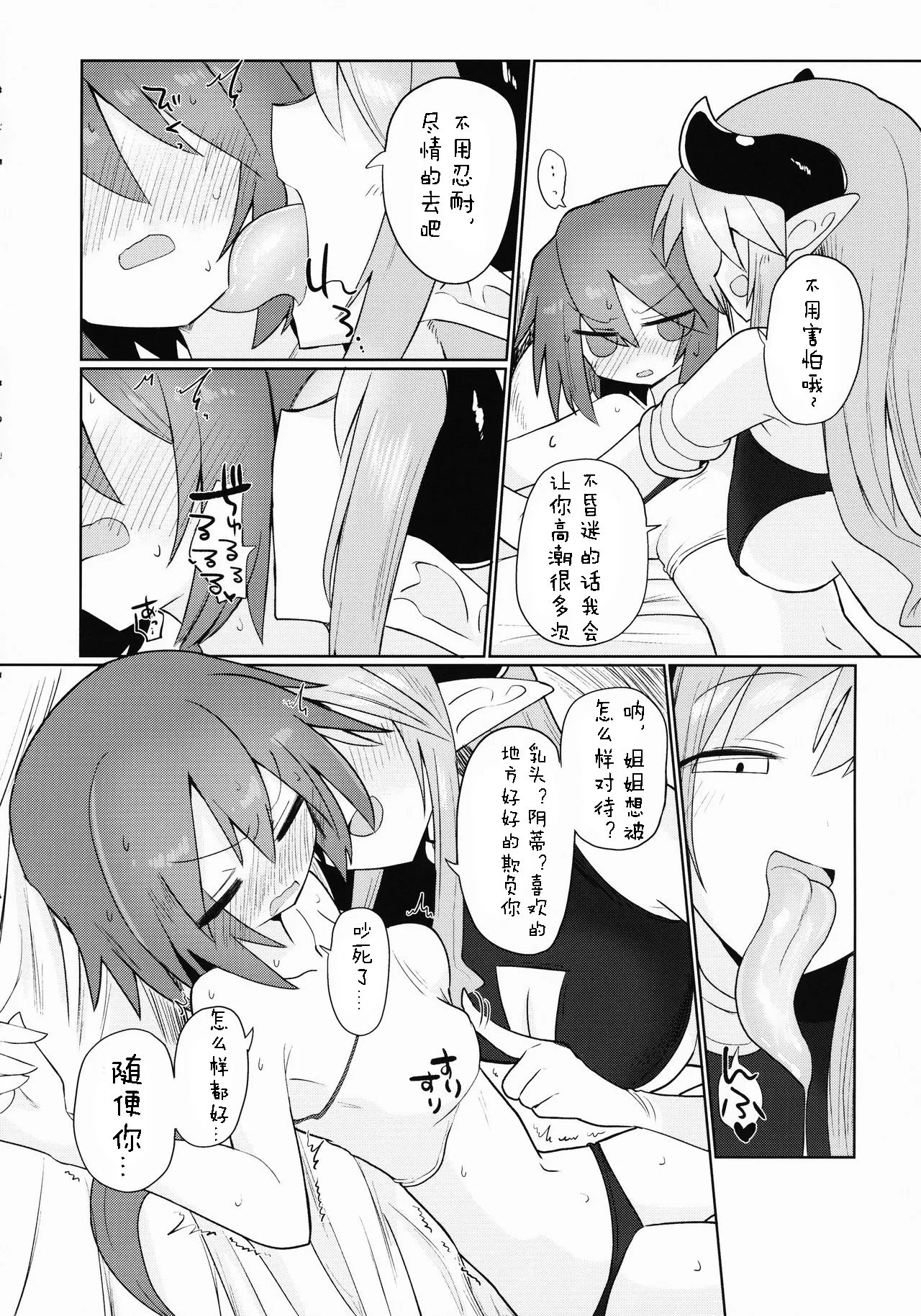 Preview page 7