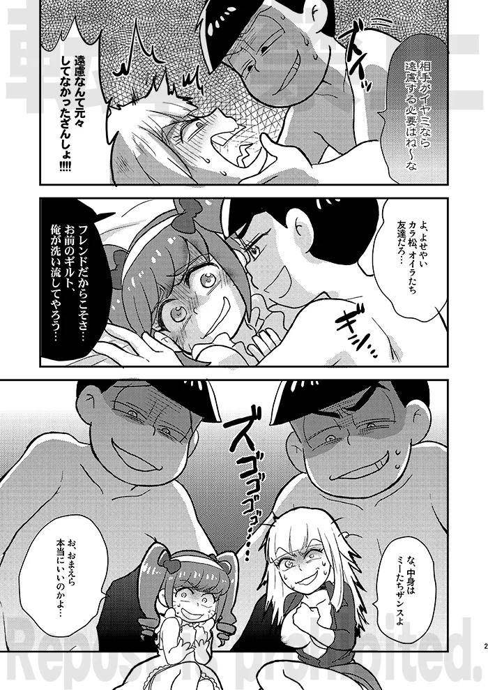 Rental  Kanojo  Another Route - Page 20