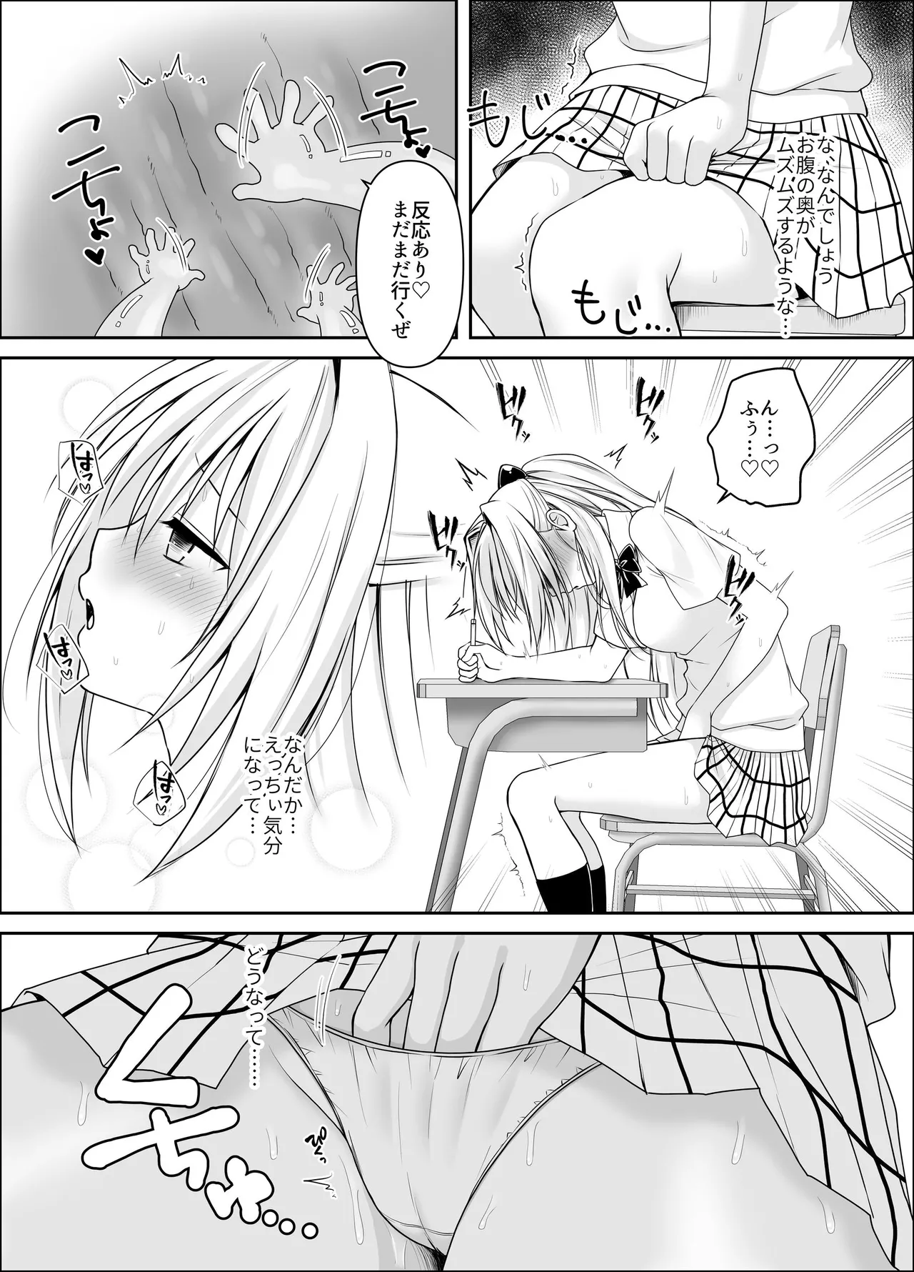 Yami-chan Douka Nottori 1+2 - Page 16